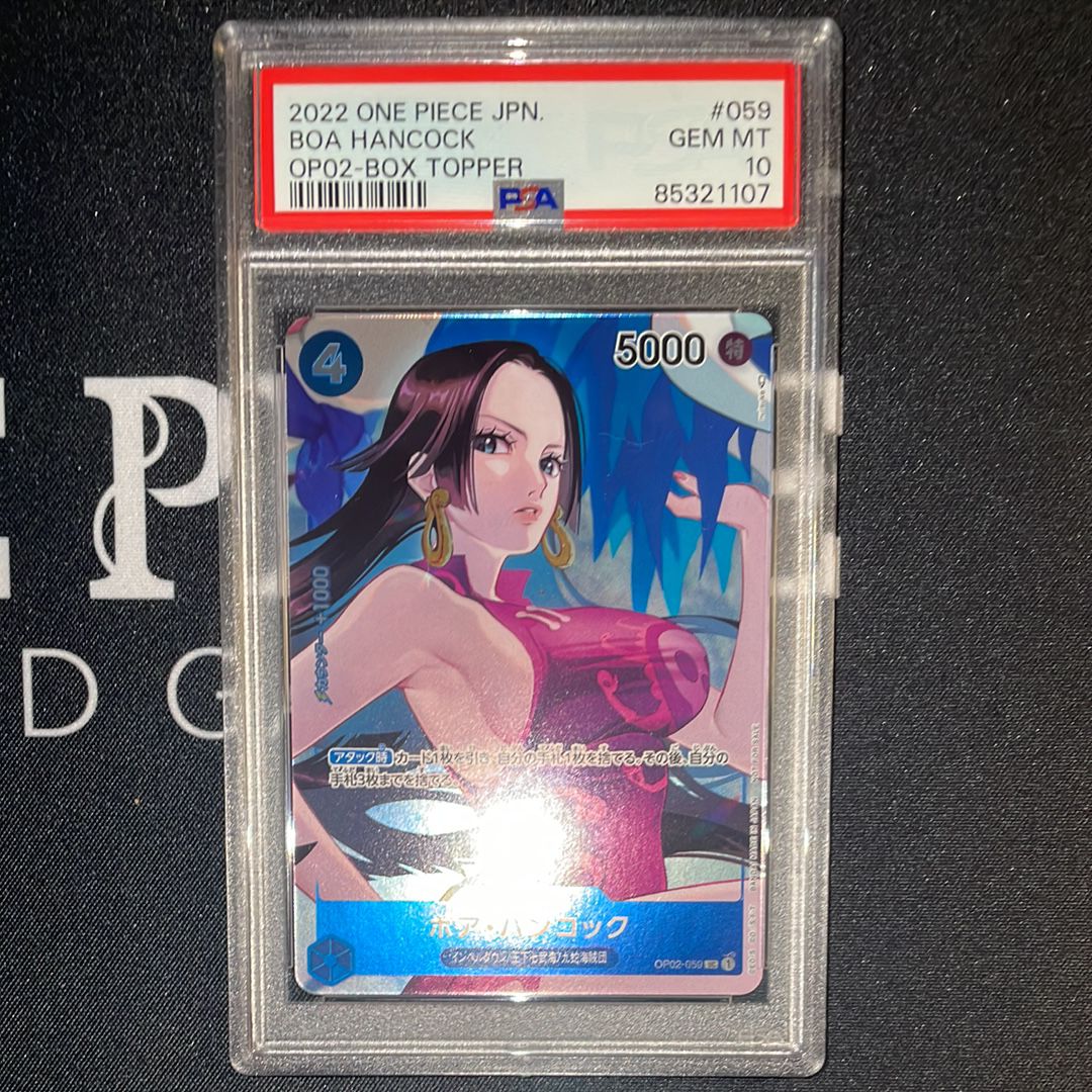 ボア・ハンコック UC-P [OP02-059] (ブースターパック頂上決戦 Box封入特典)