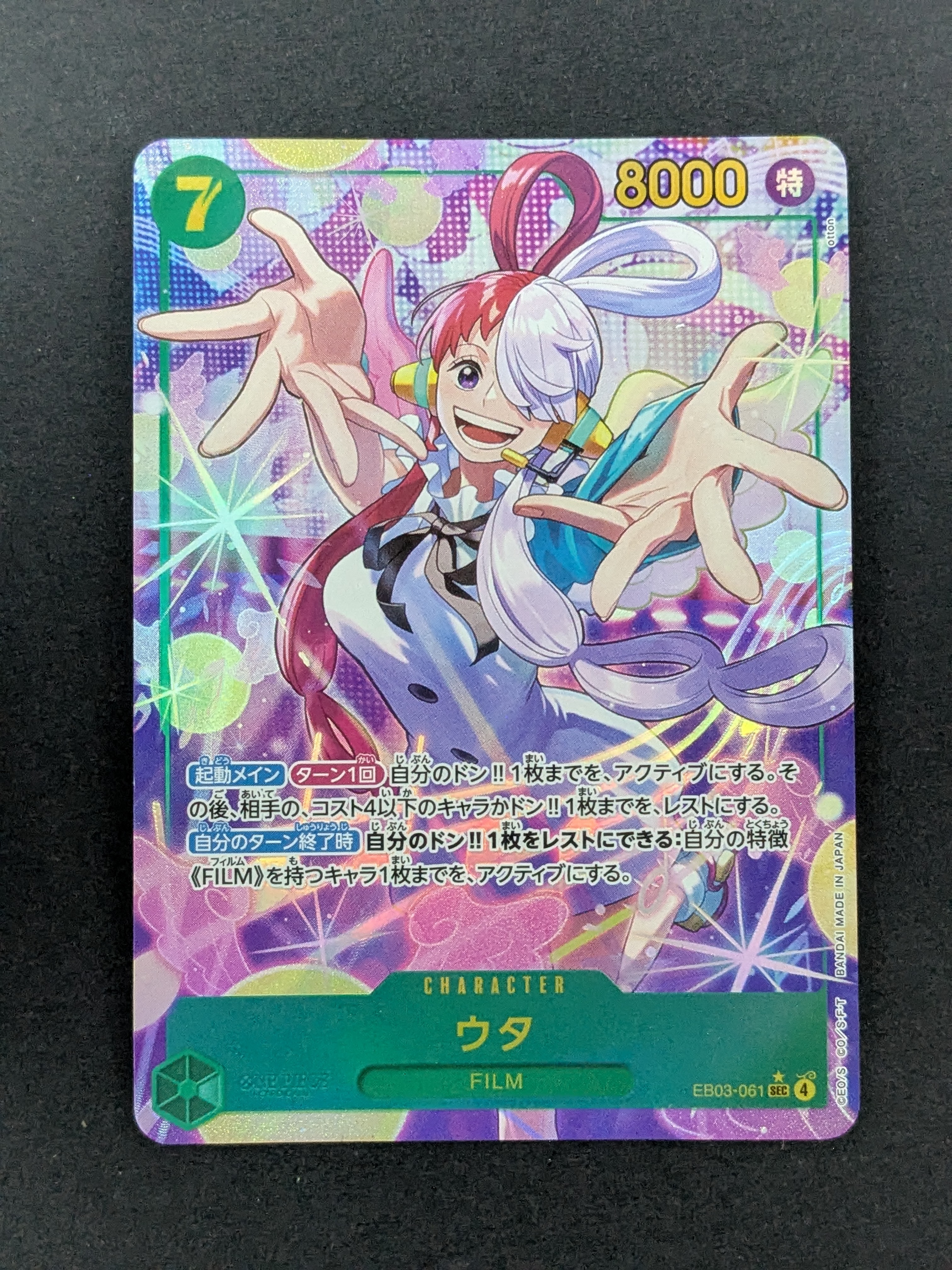 ナミ SR-SPC [OP08-106](ブースターパック「新たなる皇帝」)の新品