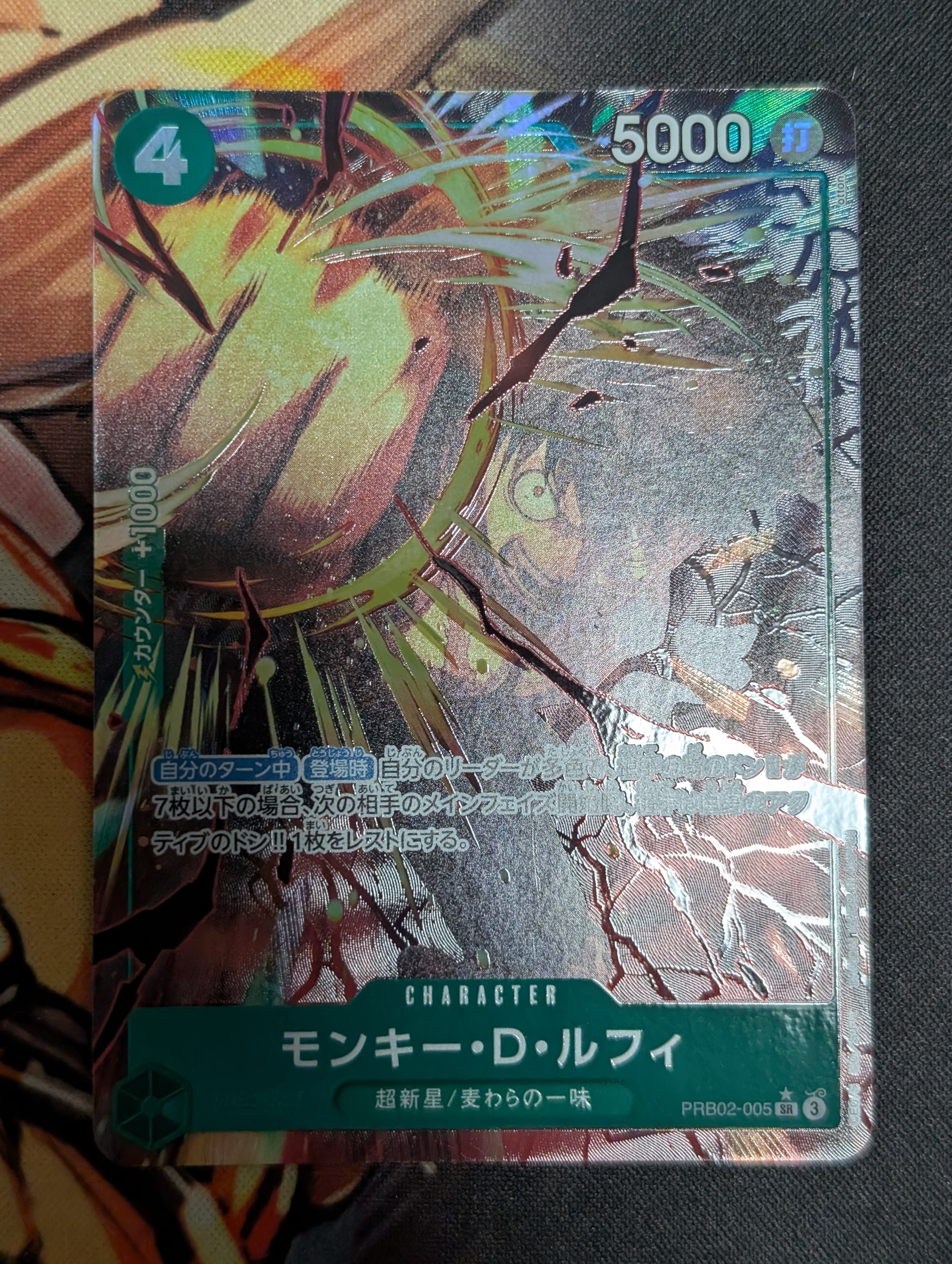 モンキー・D・ルフィ SR-P [PRB02-005](プレミアムブースター「ONE PIECE CARD THE BEST vol.2」)