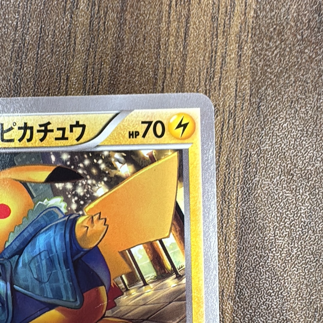 D（大きなダメージあり）】あったかピカチュウ: プロモ[XY-P 096/XY-P