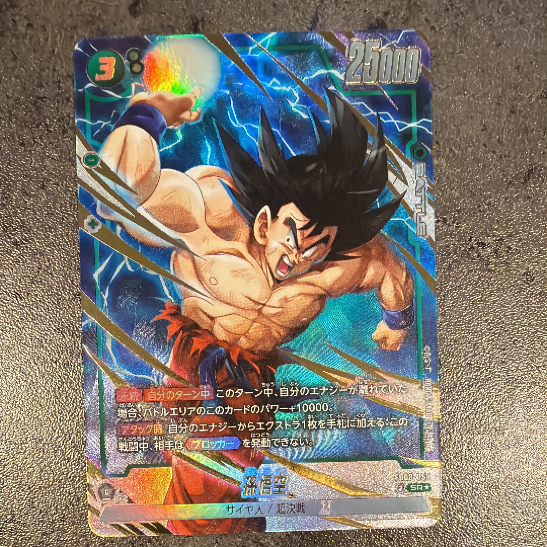 孫悟空 SR★ [FB08-055](フュージョンワールド「誇り高き戦闘民族」)