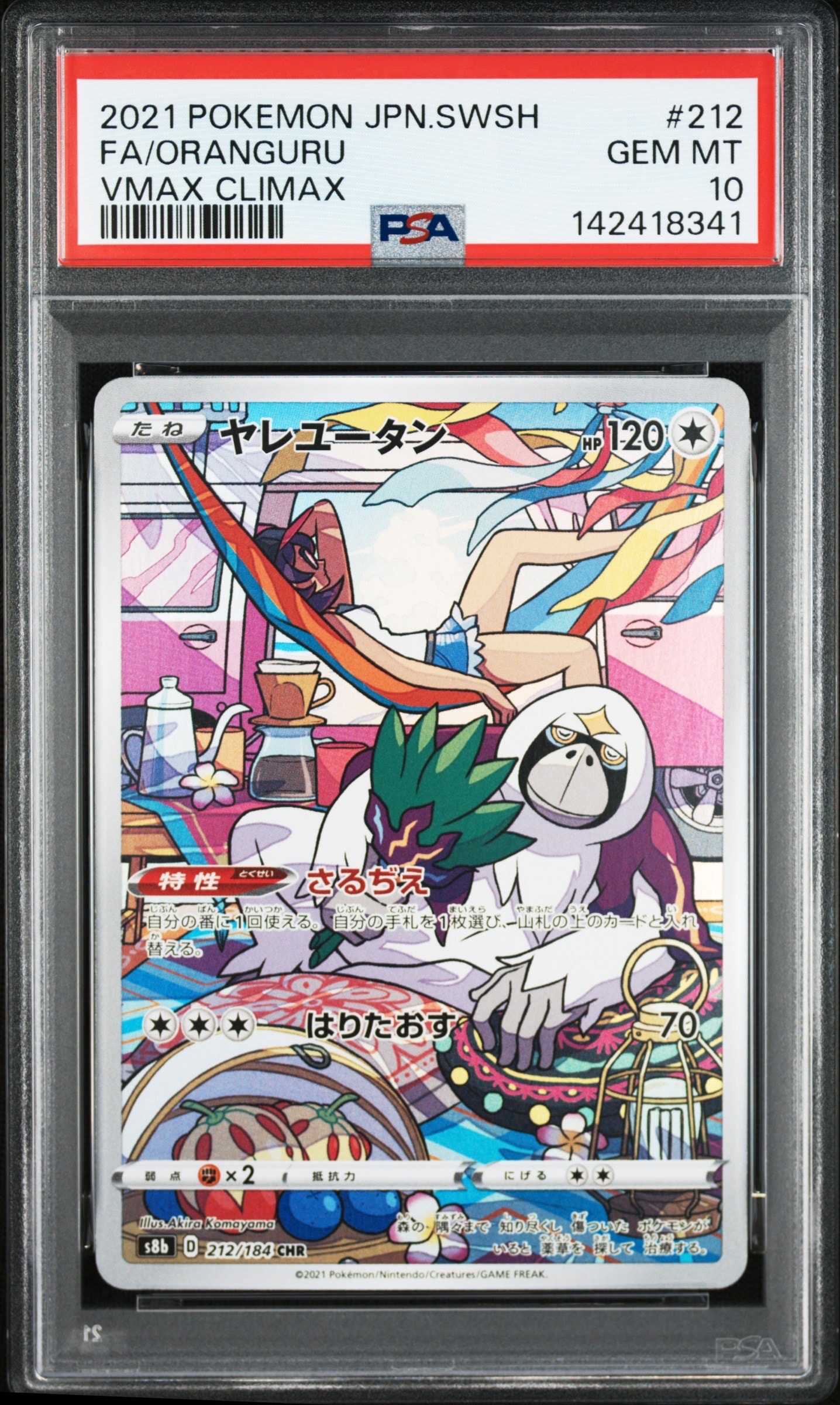 フリーザー[XY-20th 017/072](ポケットモンスターカードゲーム