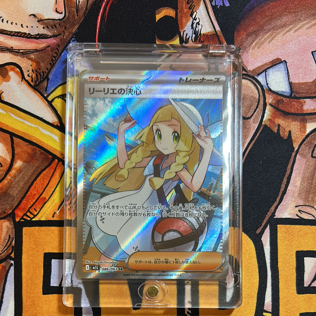リーリエの決心 SR [M1L 086/063](拡張パック「メガブレイブ」)