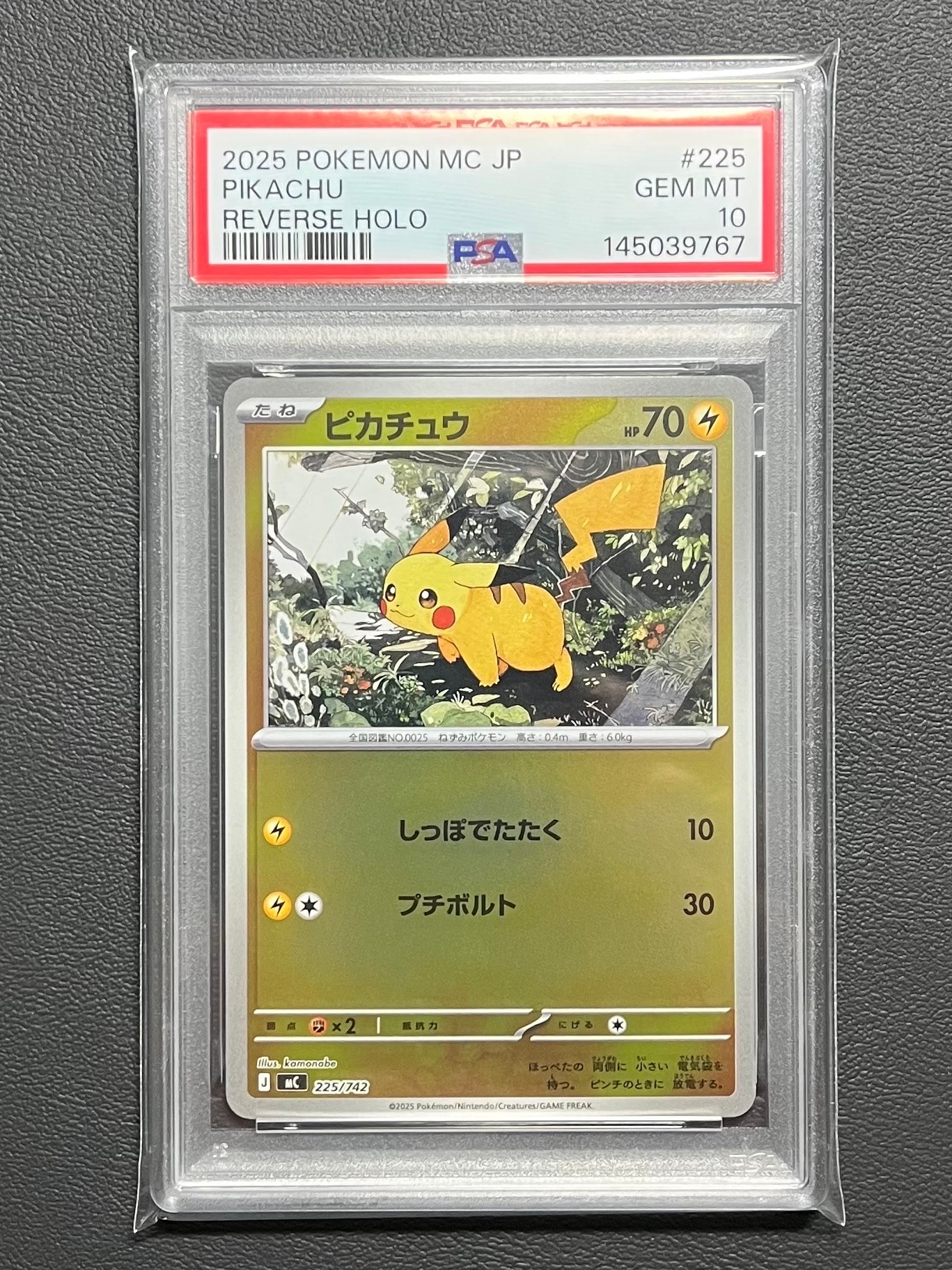 ブルーの探索 SR[SM9b 061/054](強化拡張パック「フルメタルウォール