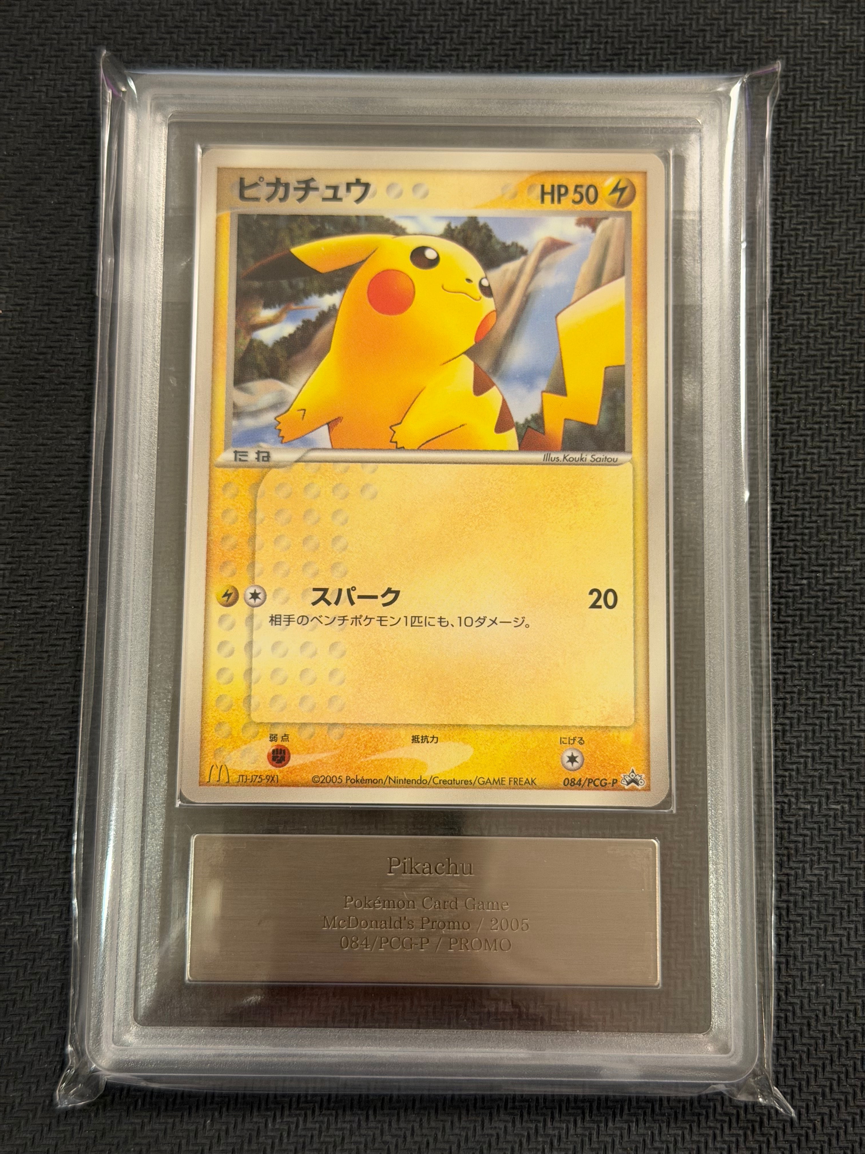ピカチュウ P [PCG-P 084](プロモーションカード「マクドナルド