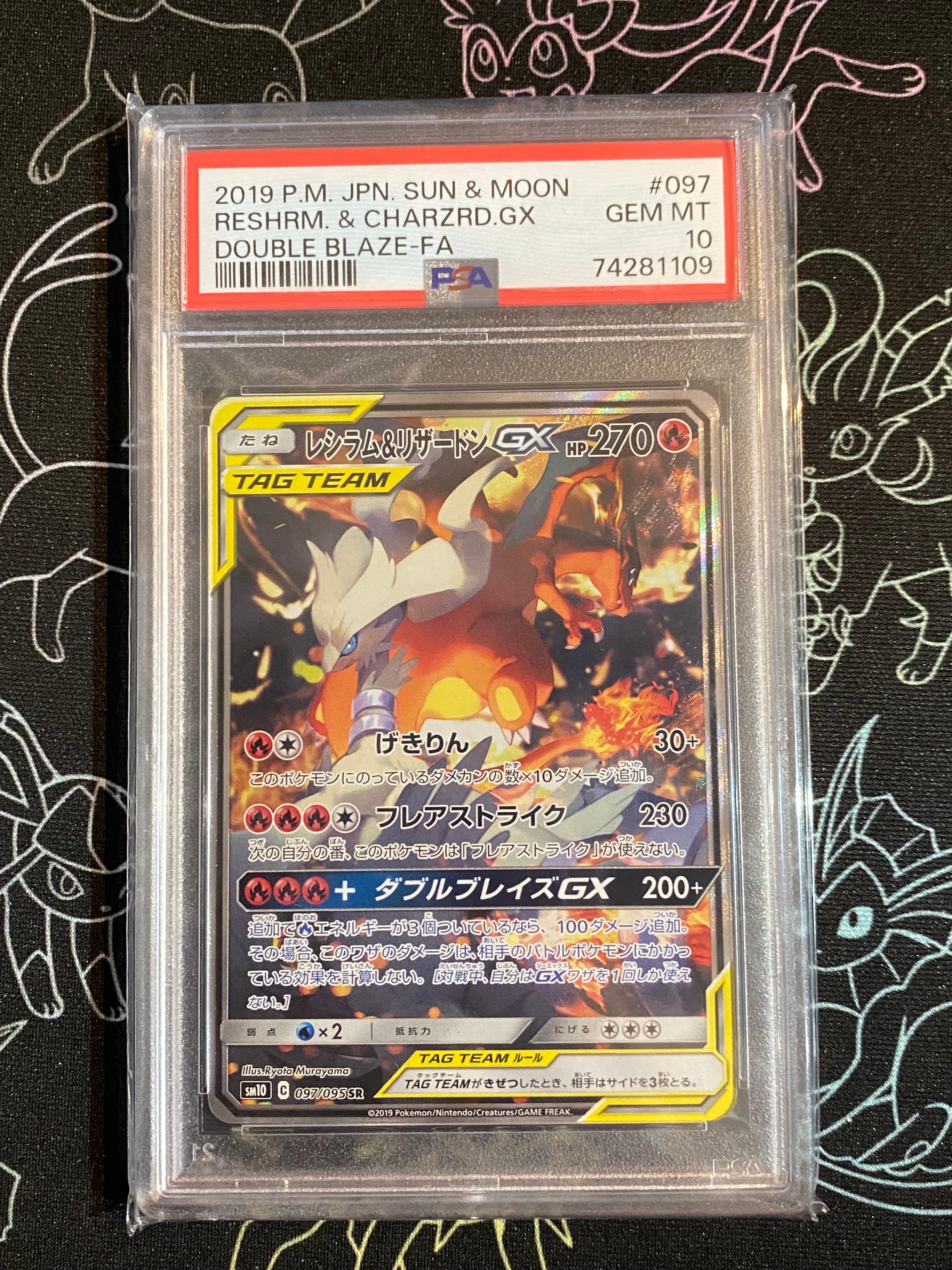PSA9】レシラム&リザードンGX SR: SA[SM10 097/095](拡張パック