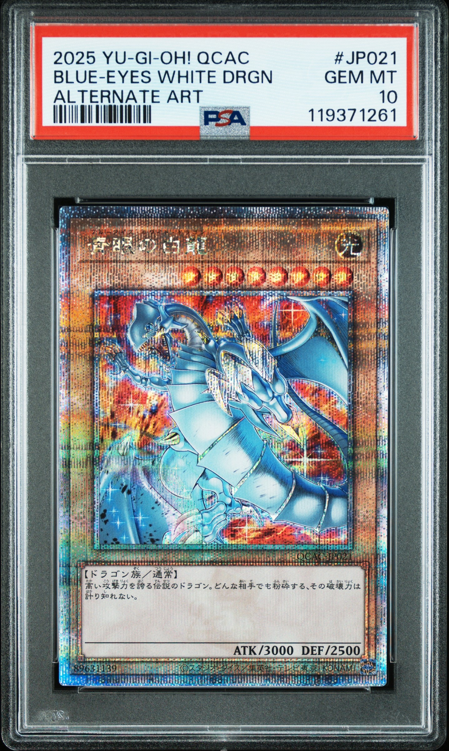PSA10】青眼の白龍 25th SE [QCAC-JP021](クォーター・センチュリー