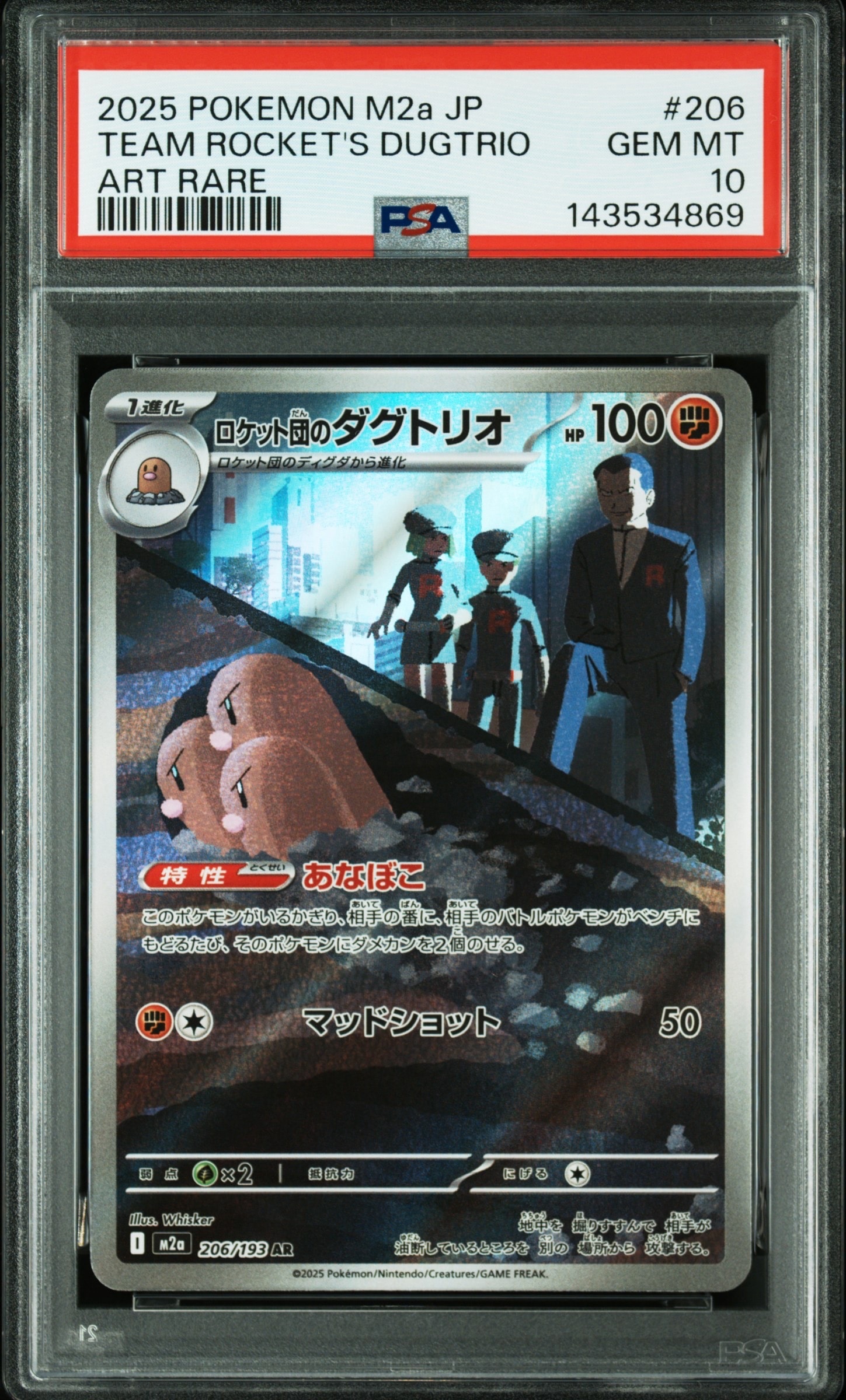 _のレックウザ: プロモ[PCG-P 021/PLAY](プロモーションカード「第3期