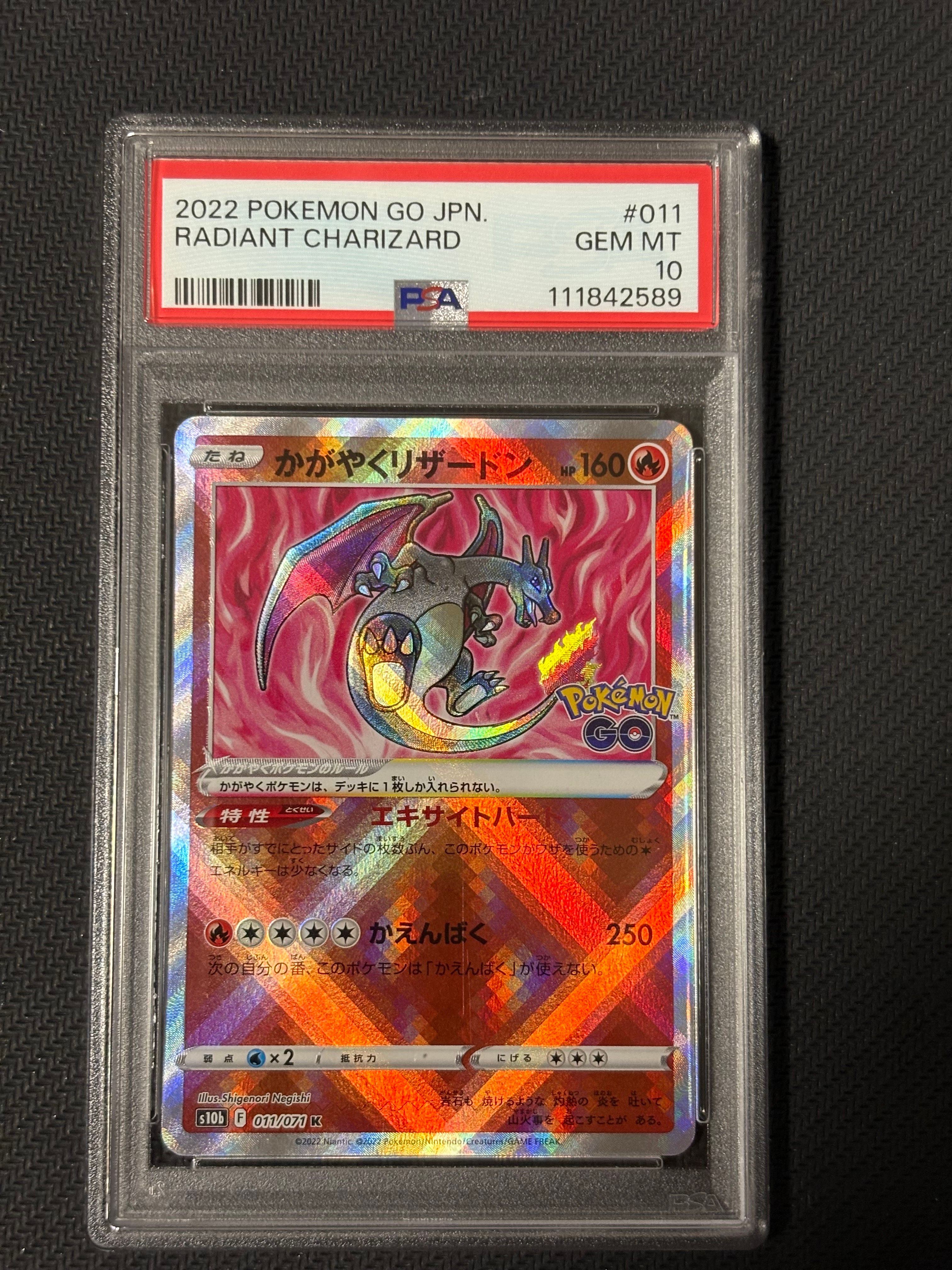 かがやくリザードン K[S10b 011/071](強化拡張パック「Pokemon GO」)