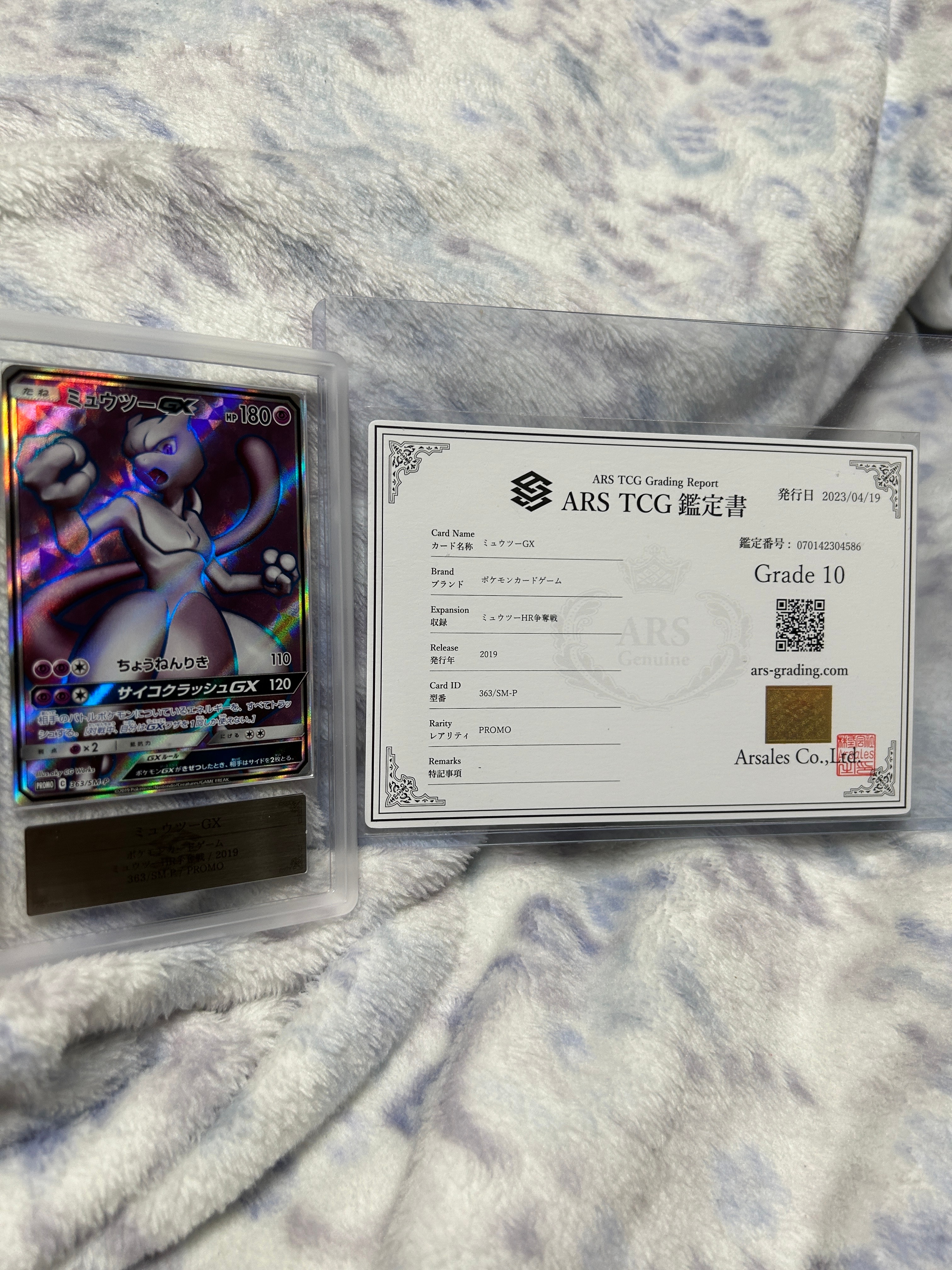 ミュウツーGX プロモ　363/SM-P ミュウツーHR争奪戦　ARS鑑定書付き PSA10】ミュウツーGX SR: 争奪戦プロモ[SM-P 363](プロモーション
