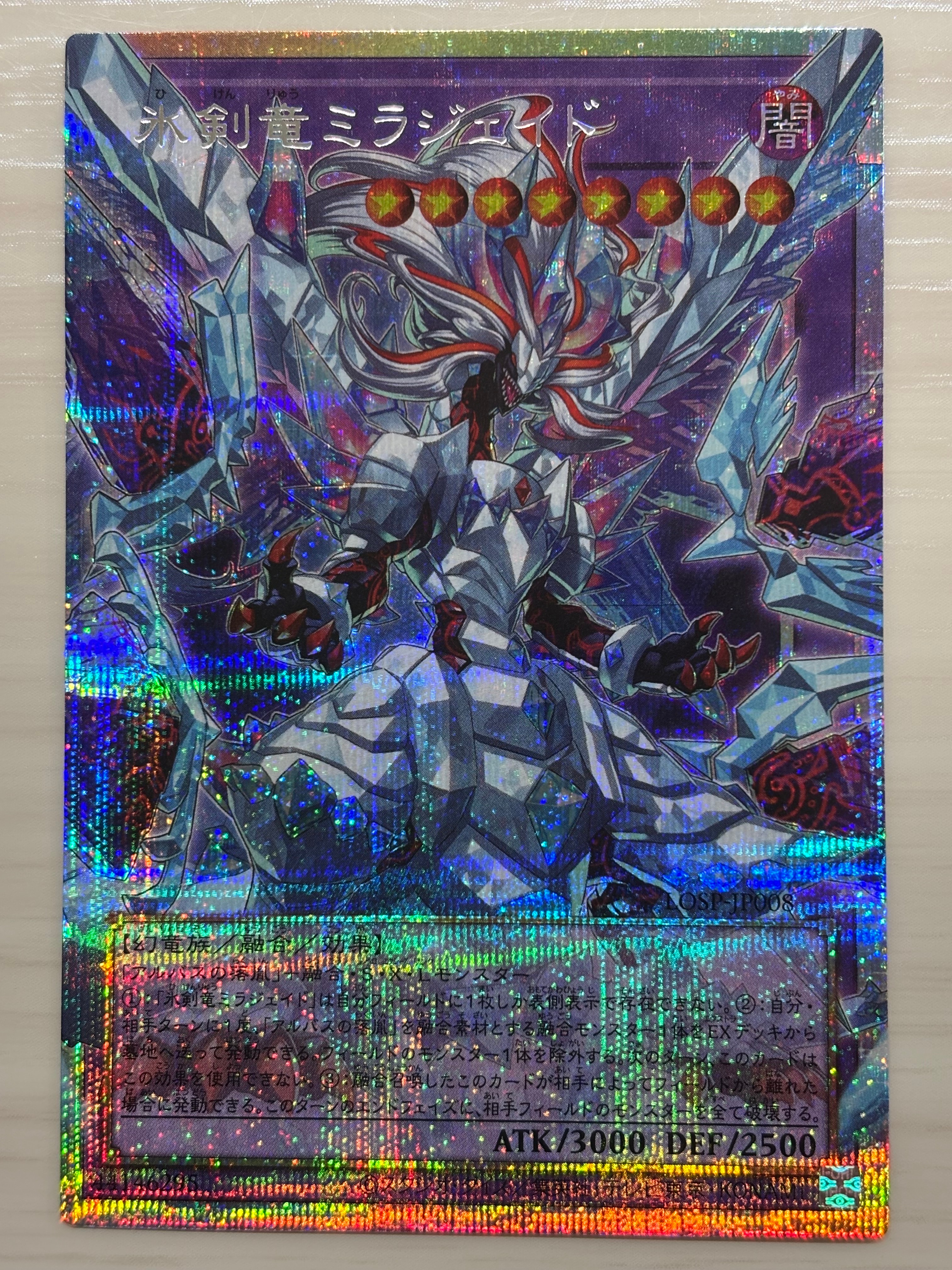 氷剣竜ミラジェイド PSE :オーバーフレーム [LOSP-JP008](リミットオーバースペシャルパック Vol.1)