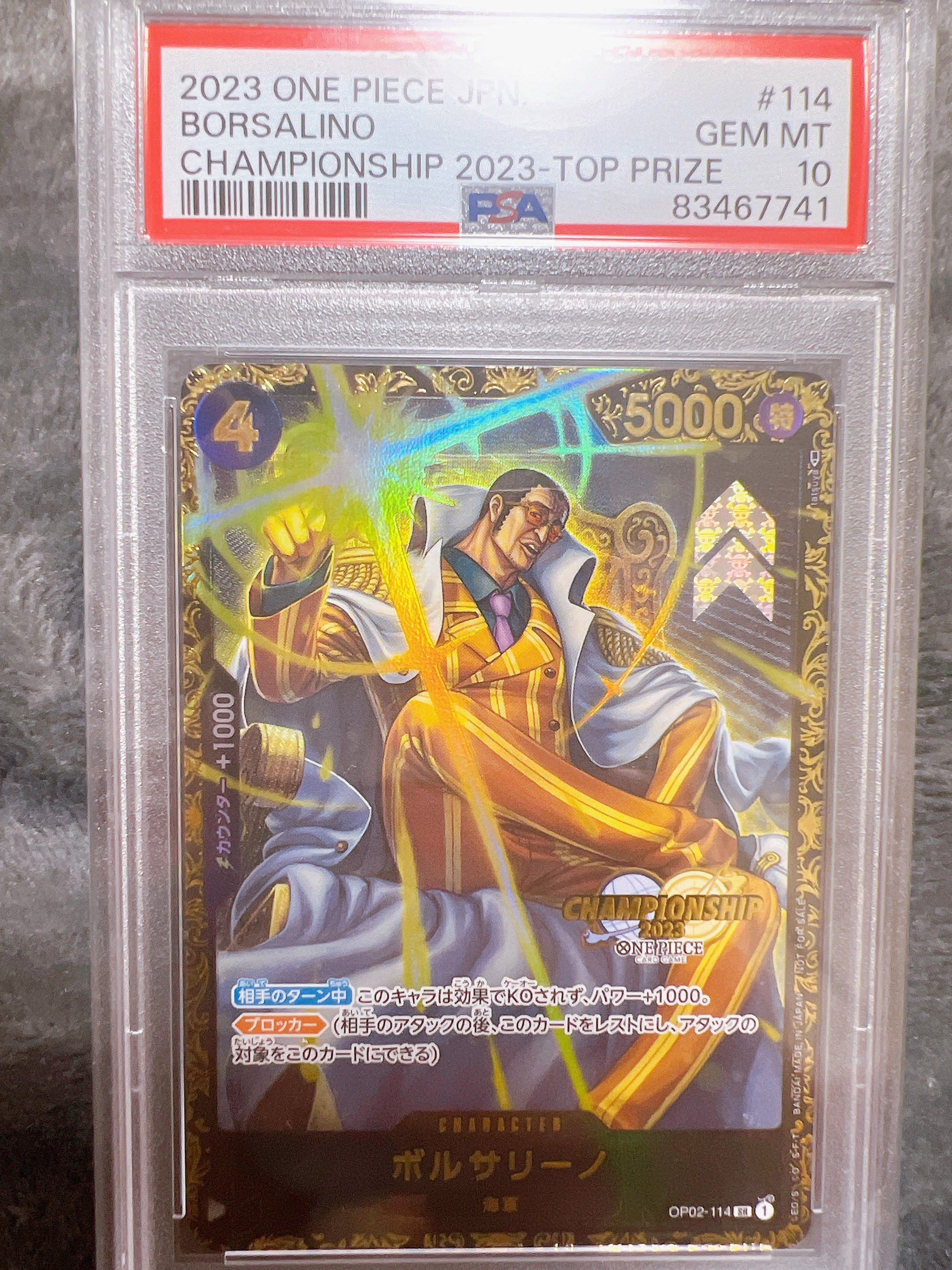 ボルサリーノ SR-P [OP02-114] (チャンピオンシップ 記念品)