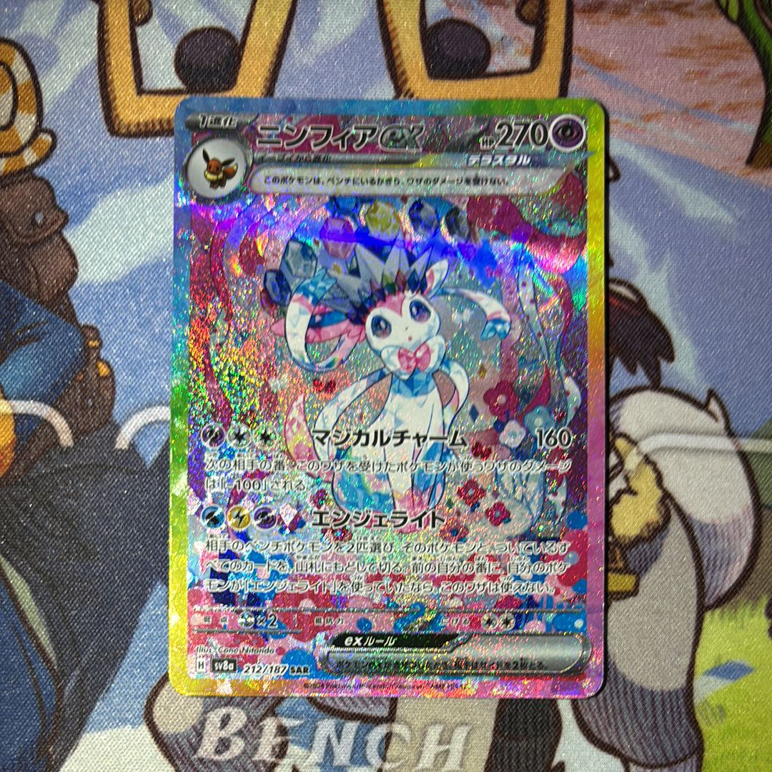 ニンフィアex SAR [SV8a 212/187](ハイクラスパック「テラスタルフェスex」)