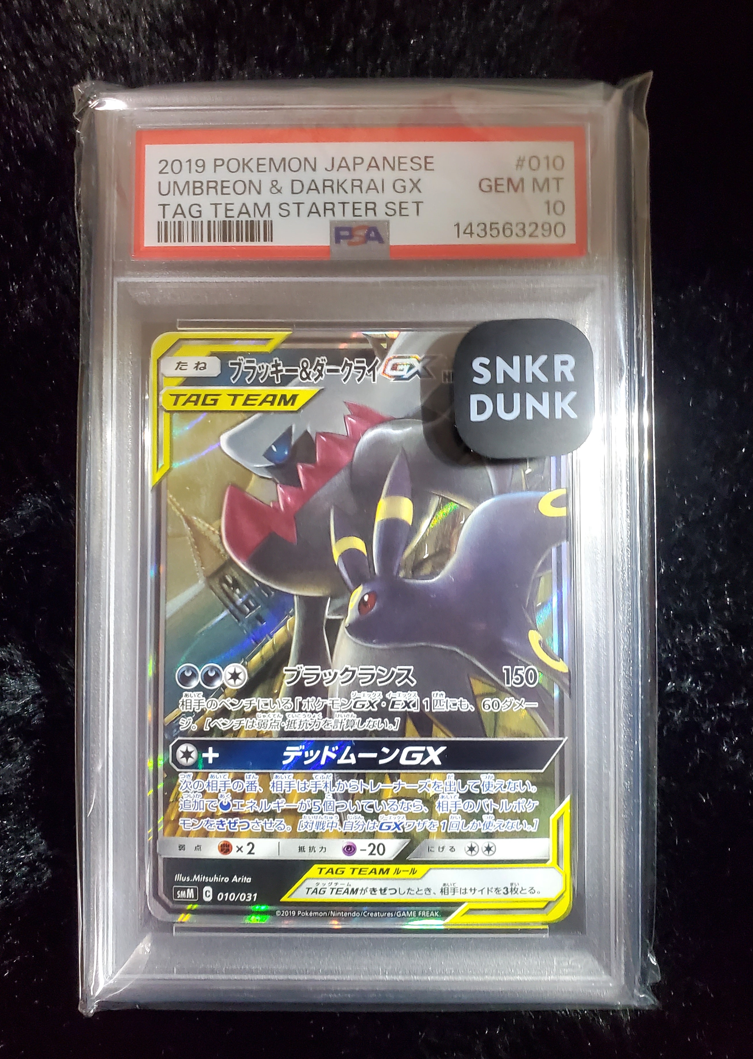 PSA10】MアブソルEX P [XY-P](プロモーションカード「バトルフェスタ
