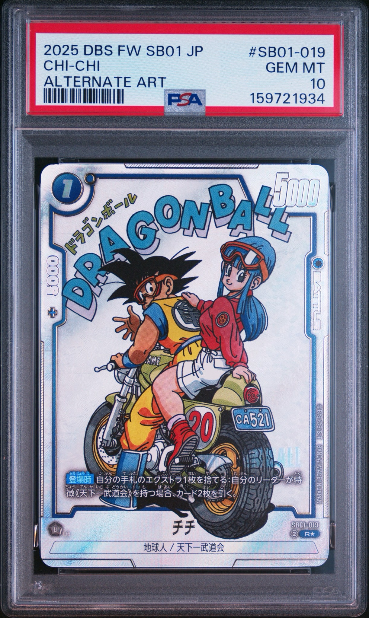 【PSA10】マンガブースター01 チチ SB01-019 世界に50枚 PSA10】チチ R☆ [SB01-019](フュージョンワールド「MANGA BOOSTER 01
