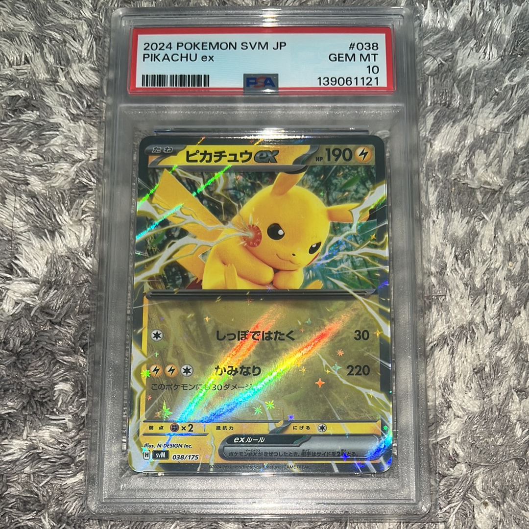 PSA10】ピカチュウex [SVM 038/175](スタートデッキ「Generations」) 1