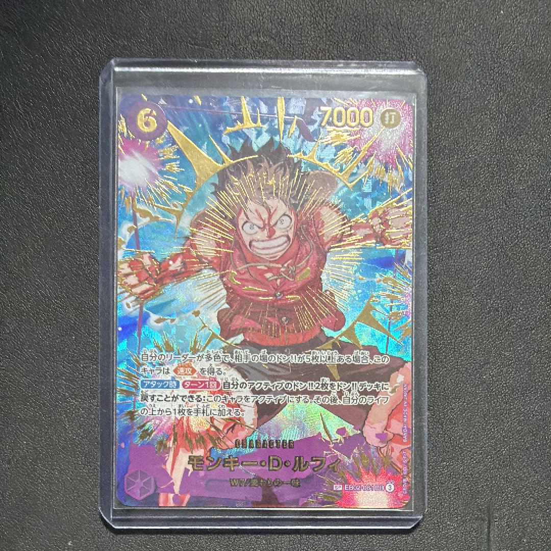 モンキー・D・ルフィ SEC-SPC [EB02-061](プレミアムブースター「ONE PIECE CARD THE BEST vol.2」)