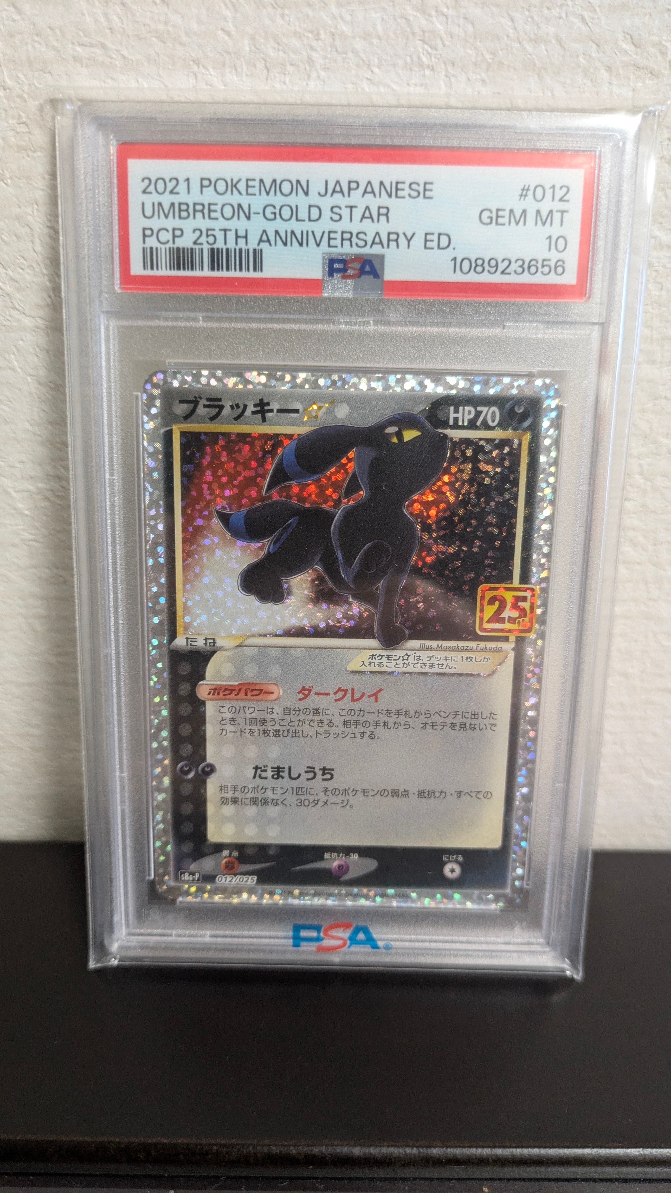 ブラッキー☆: プロモ[S8a-P 012/025](プロモカードパック 25th ANNIVERSARY edition)