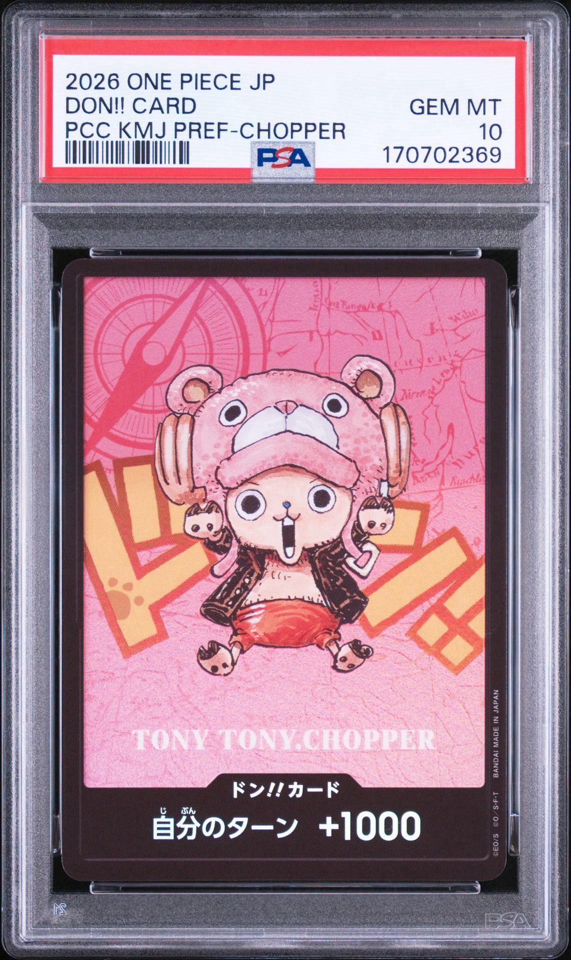 チョッパー　ドンカード　熊本スペシャル ドン!!カード : トニートニー・チョッパー (プレミアムカード
