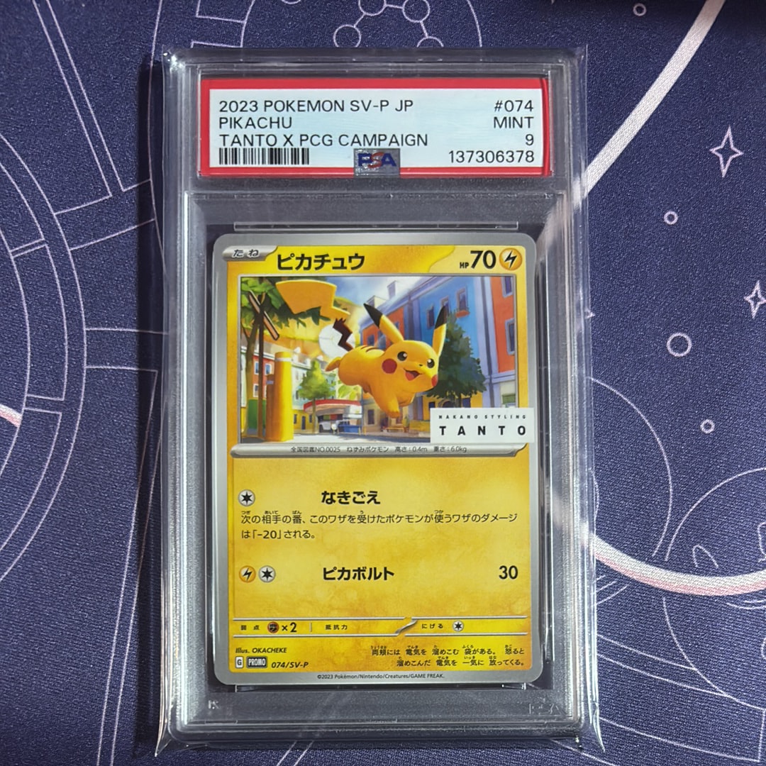 ピカチュウ: プロモ[SV-P 074](「タント×ポケモンカードゲーム」プロモーションカード「SV-P」)