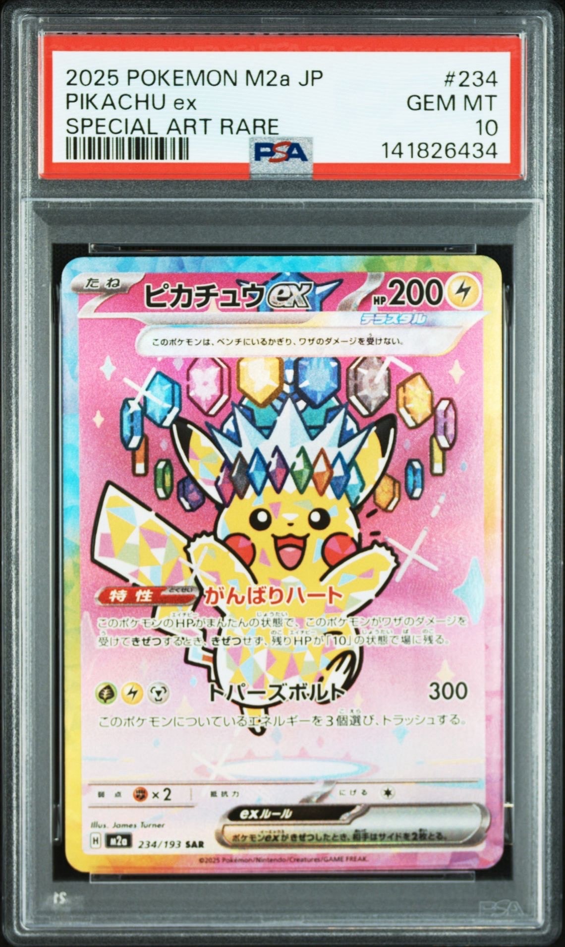 ホウオウEX SR :1ED [BW5 051/050](拡張パック「リューノブレード」)の