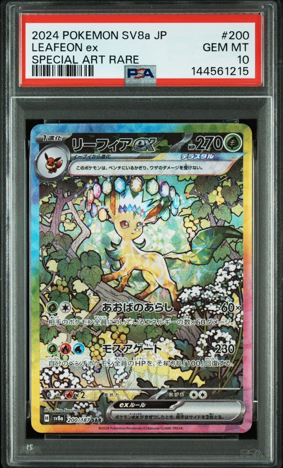 メタモン R マスターボール SV2a【PSA10】151 132/165 メタモン R（マスターボールミラー） SV2a【ポケモンカード151】132