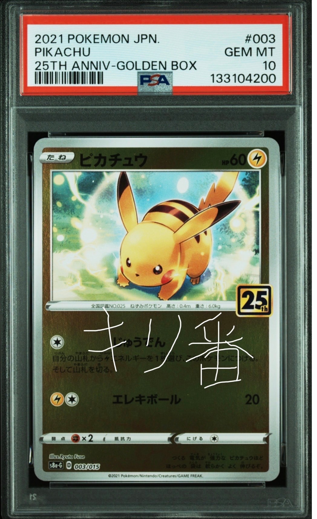 PSA10】ヤヤコマ C :1ED [CP3 030/032](コンセプトパック「ポケキュン
