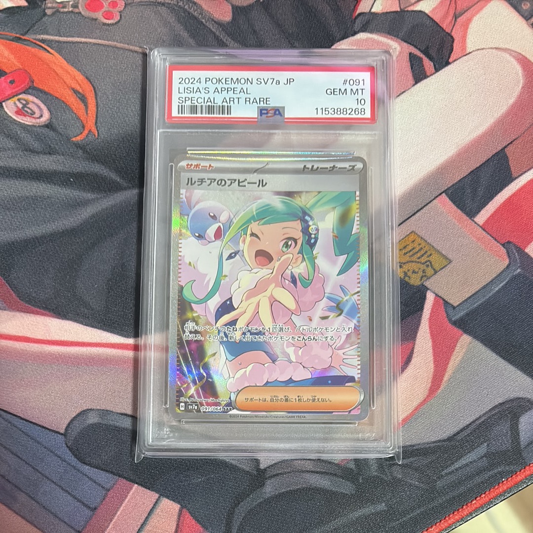 ルチアのアピール SAR [SV7a 091/064](強化拡張パック「楽園ドラゴーナ