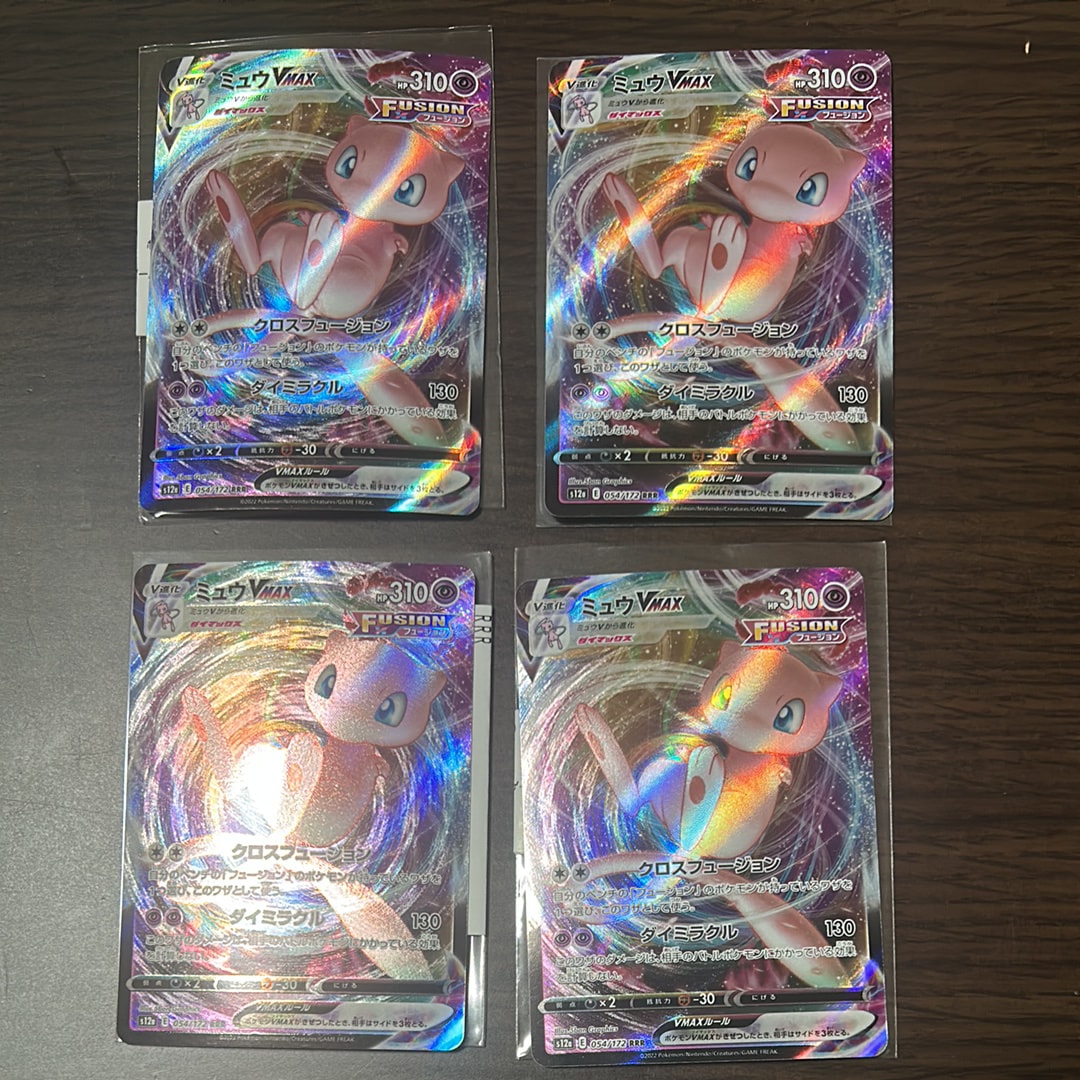 PSA10】ミュウVMAX RRR [s12a 054/172](ハイクラスパック「VSTAR