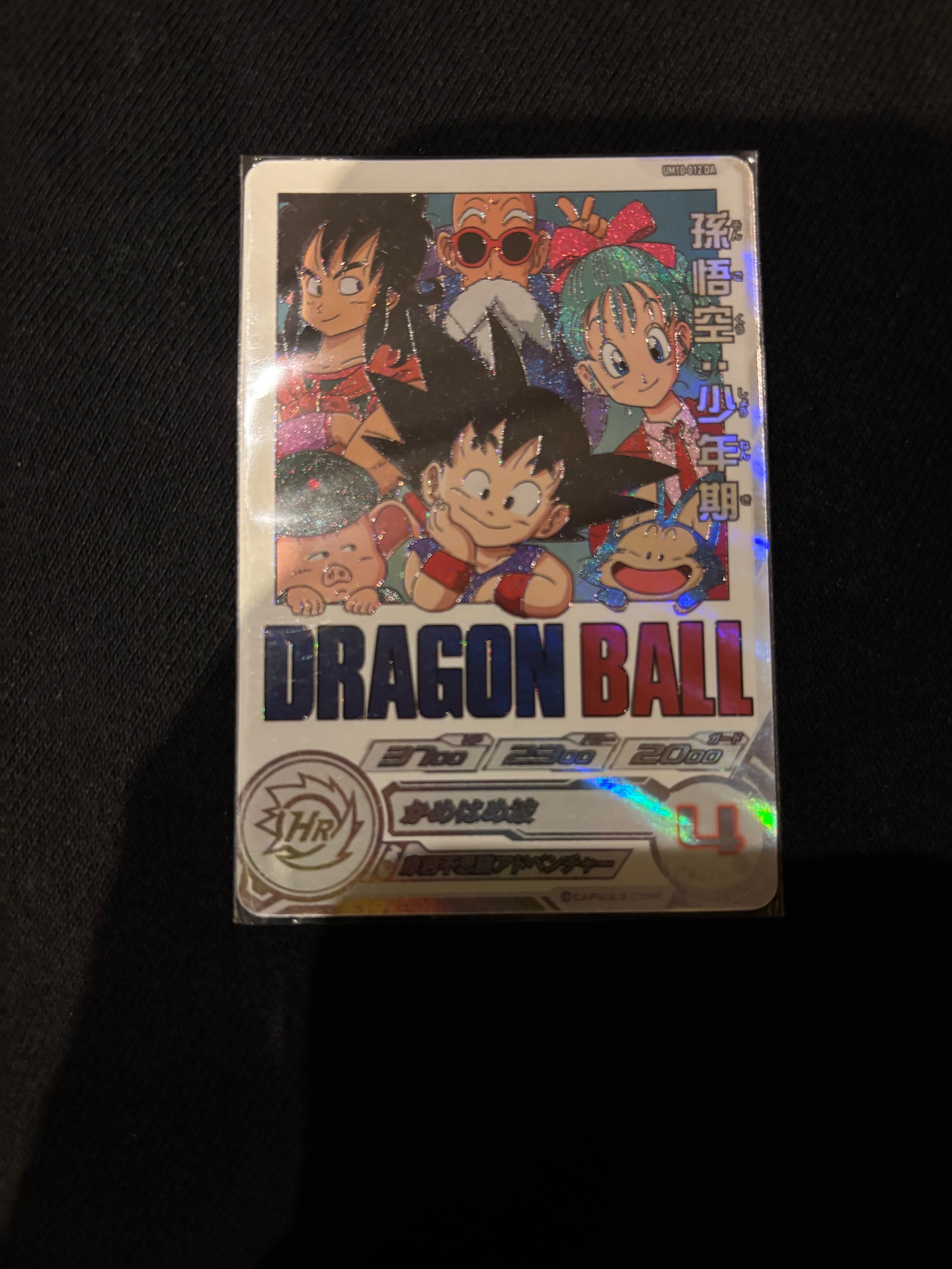 孫悟空 :少年期 UR [UM10-012-DA](スーパードラゴンボールヒーローズ「ドラマティックアートカードパック」)