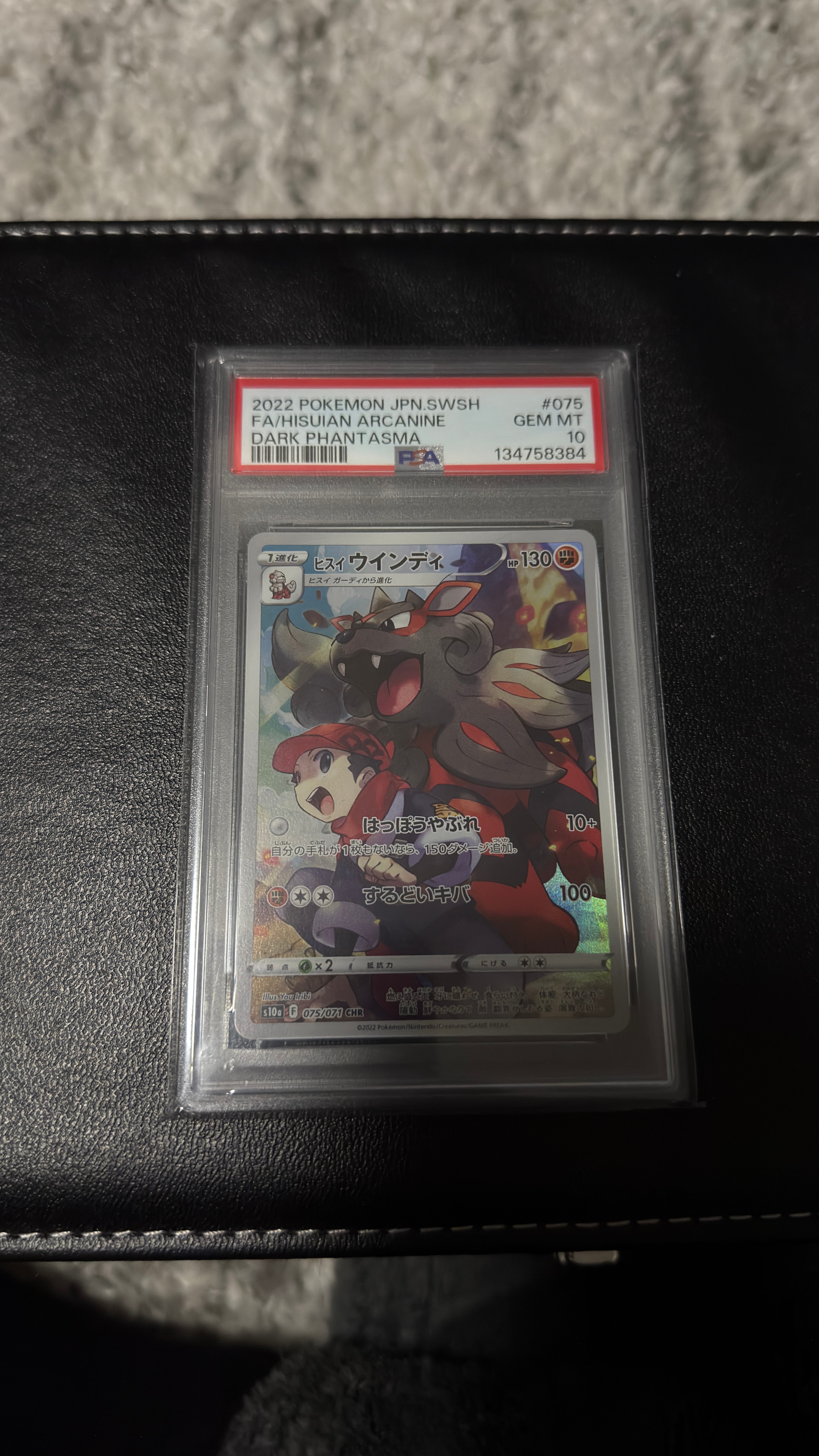 Hisuian Arcanine CHR[s10a 075/071](Enhanced Expansion Pack"Dark Fantasma")
