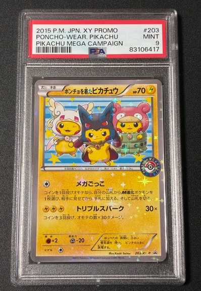 ポンチョを着たピカチュウ: プロモ (ポンチョピカチュウ) [XY-P 203/XY ポンチョを着たピカチュウ: プロモ (ポンチョピカチュウ) [XY-P 203/XY