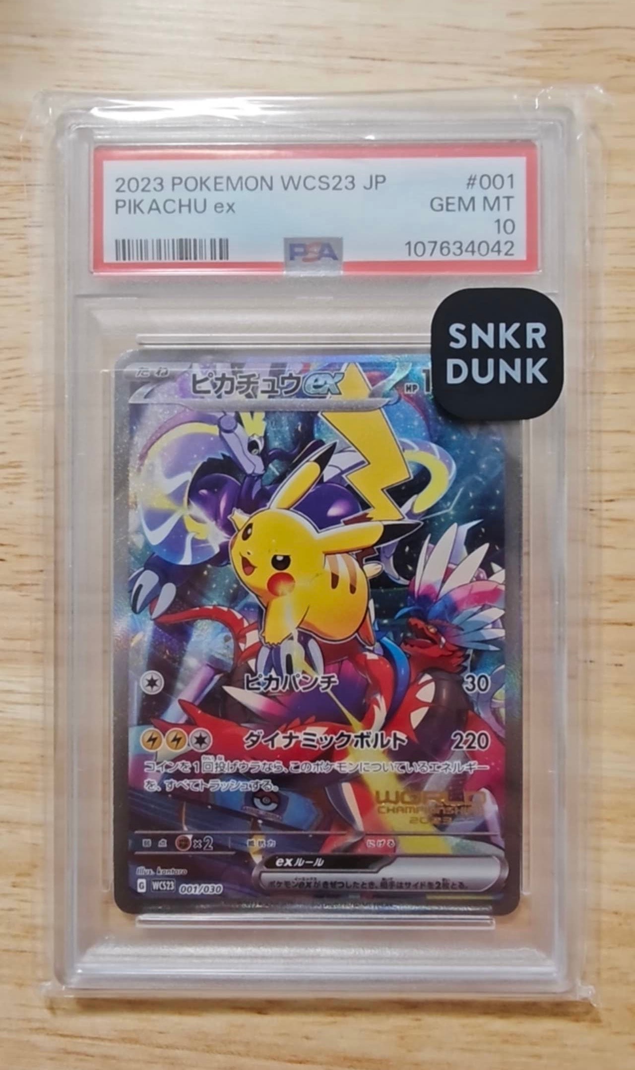 ピカチュウex [WCS23 001/030](ポケモンワールドチャンピオンシップス2023横浜 記念デッキ「ピカチュウ」)