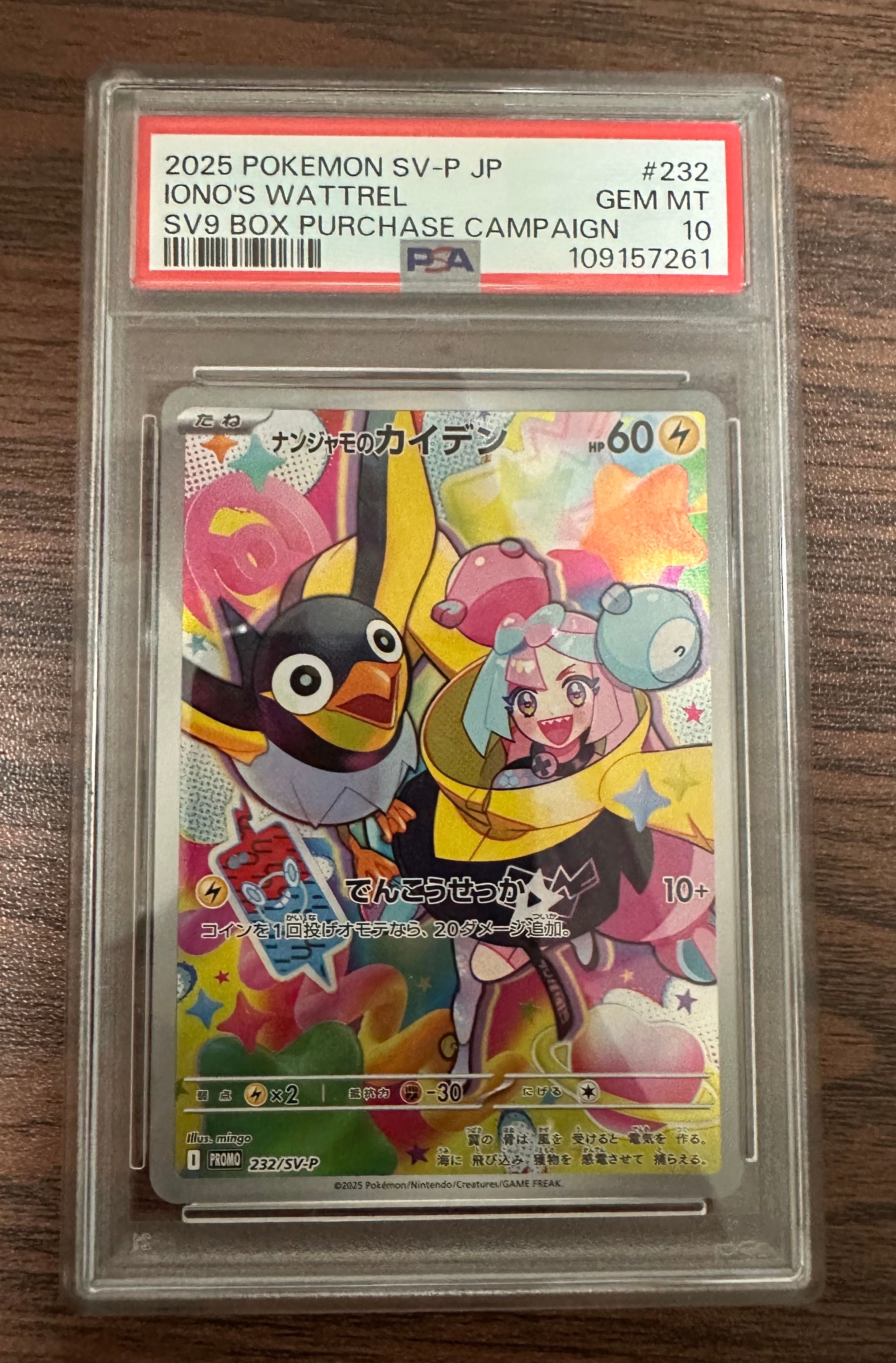 ナンジャモのカイデン P [SV-P 232](プロモーションカード「拡張パック バトルパートナーズ Box購入キャンペーン」)