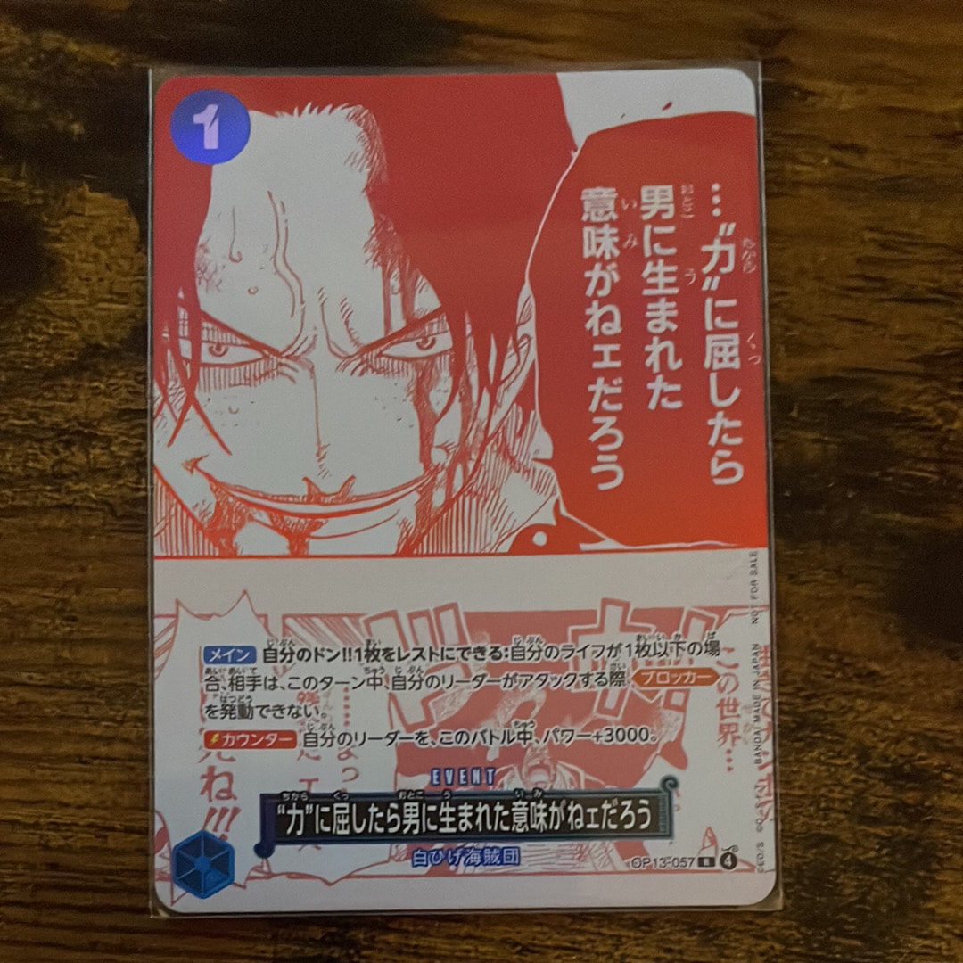 PSA10】“力”に屈したら男に生まれた意味がねェだろう R [OP13-057
