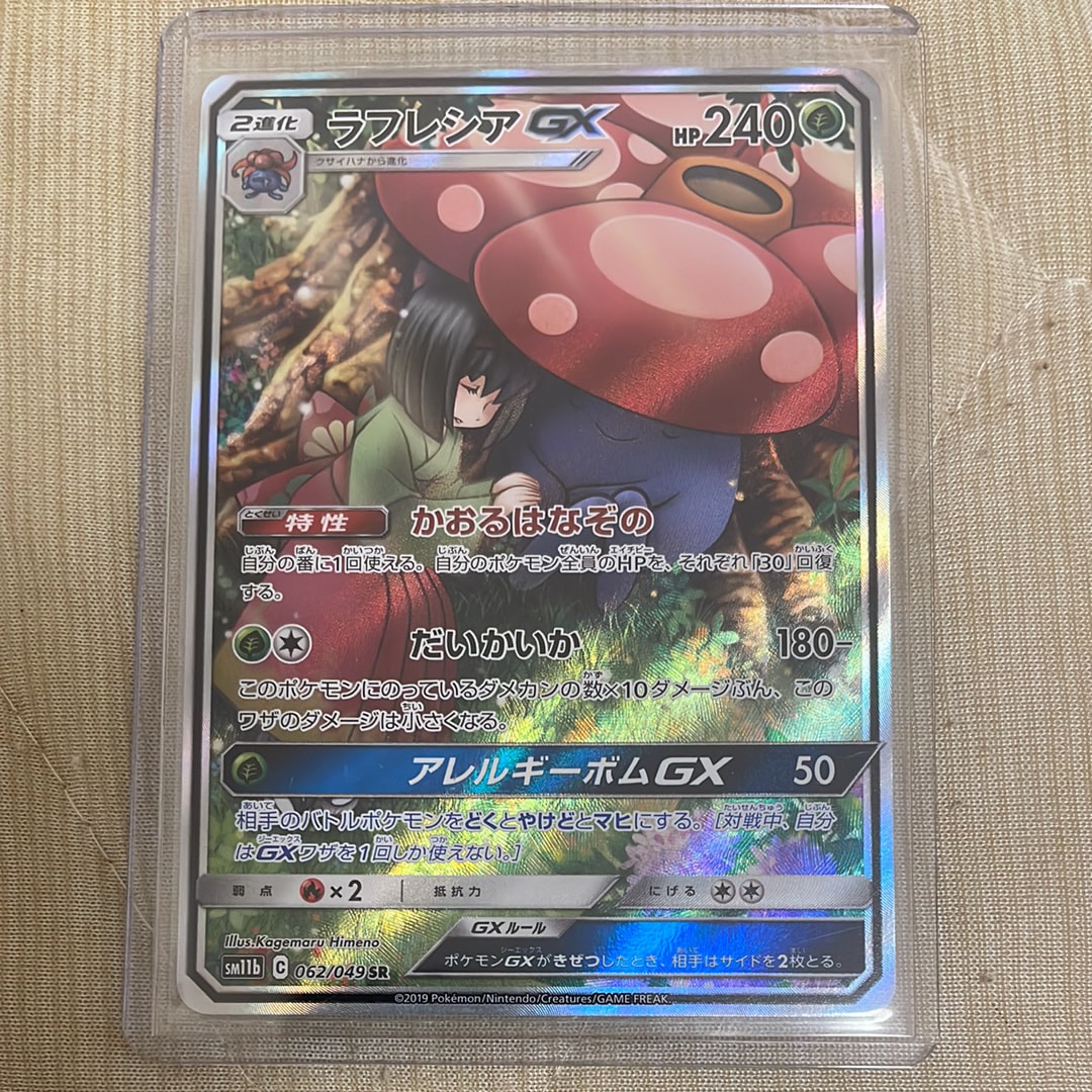 ロトムex SAR 112/080 PSA10 インフェルノX ロトムex SAR [M2 112/080](拡張パック「インフェルノX」)の新品/中古