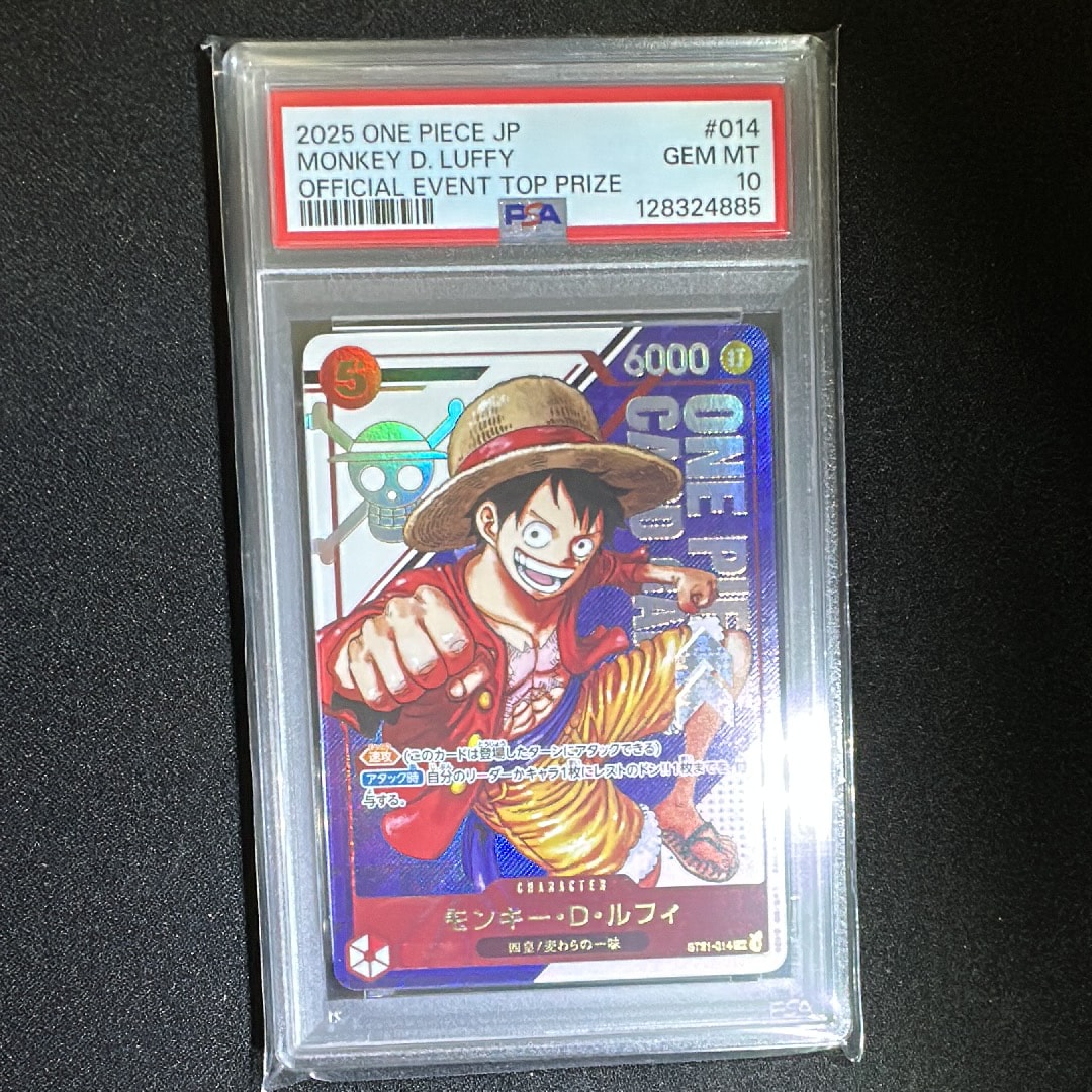 モンキー・D・ルフィ SR [ST21-014](プロモーションカード「フラッグシップバトル 優勝記念品」)