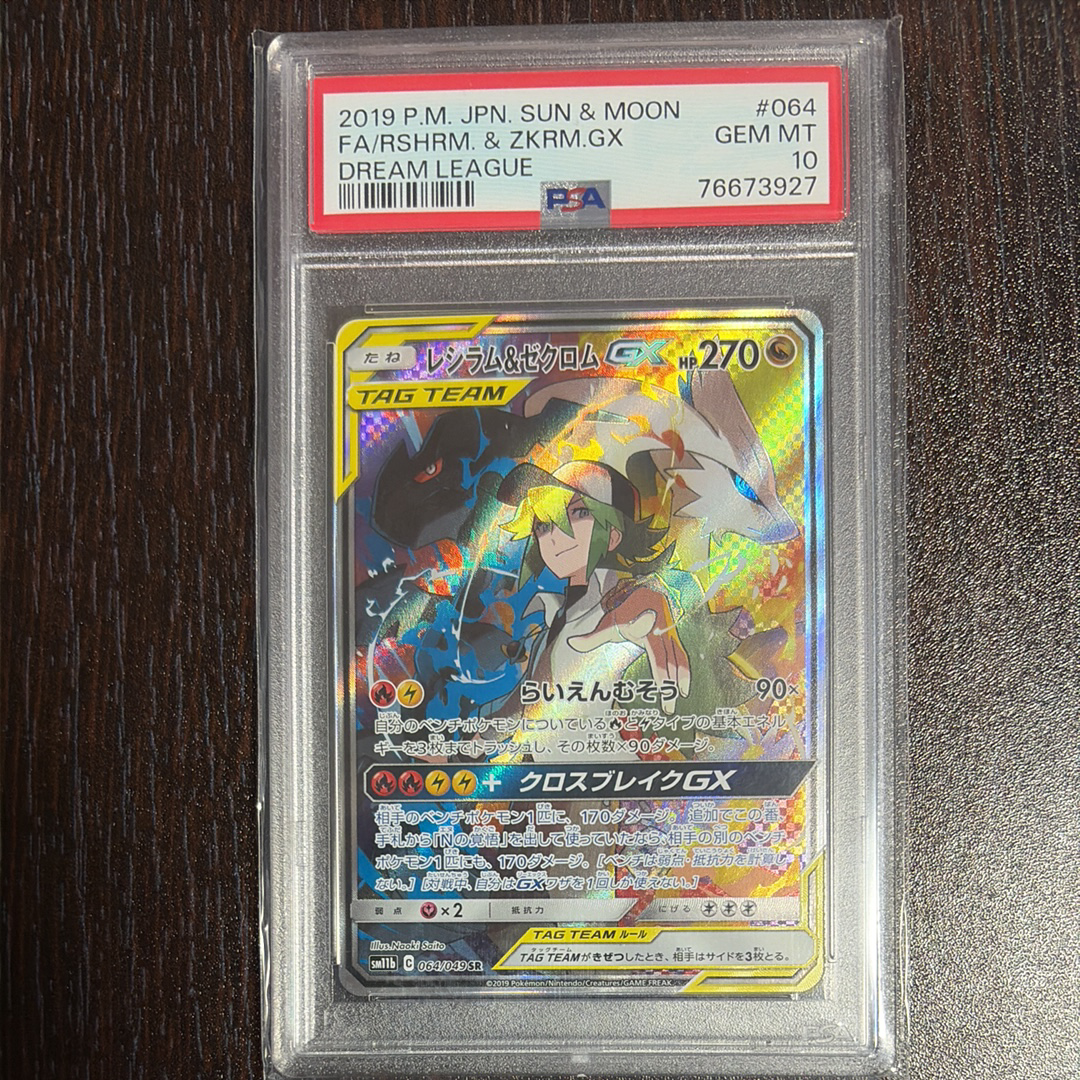 ゴチミル AR[SV2P 078/071](拡張パック「スノーハザード」)の新品/中古