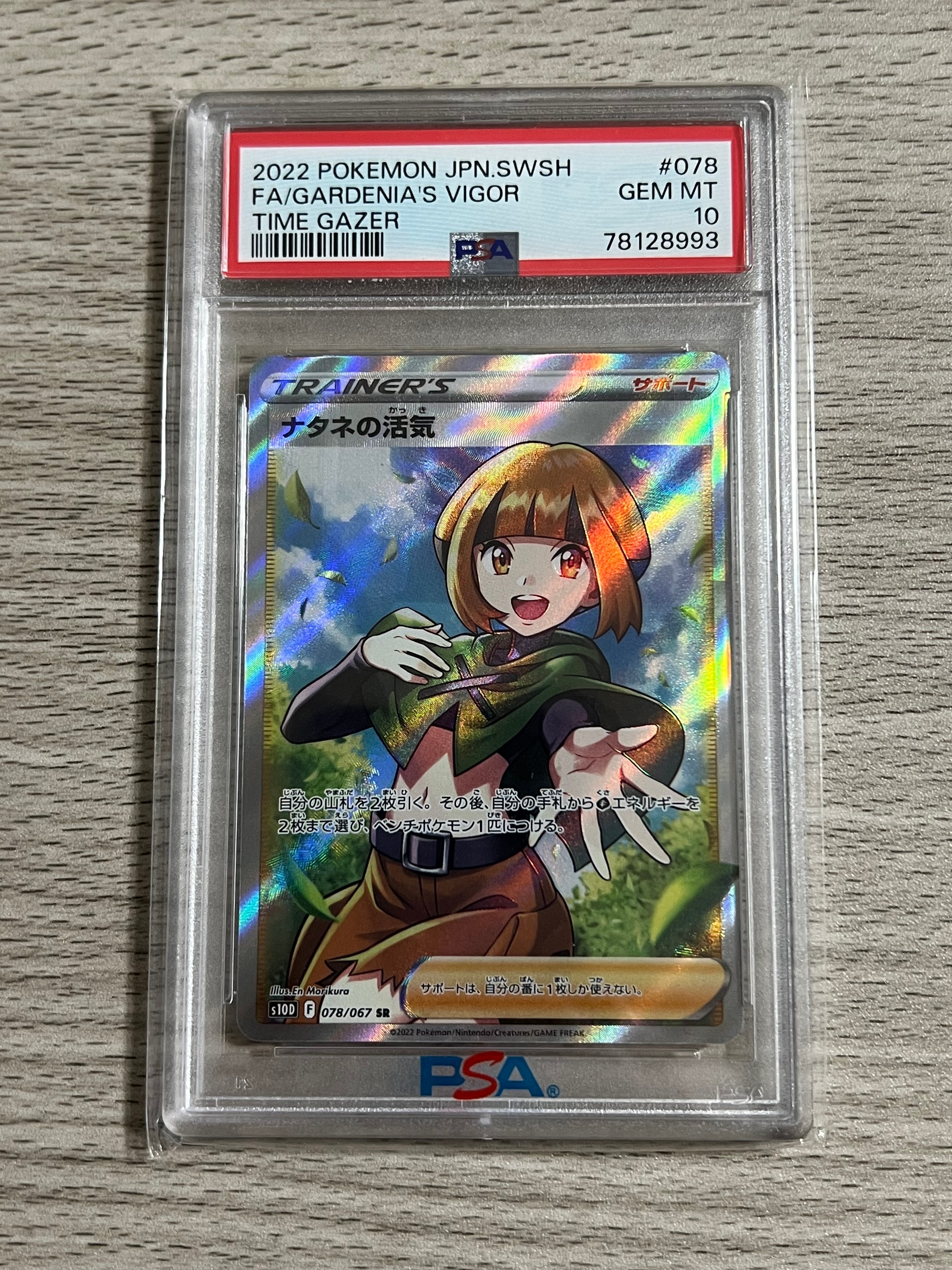 ナタネの活気 SR[S10D 078/067](拡張パック「タイムゲイザー」)