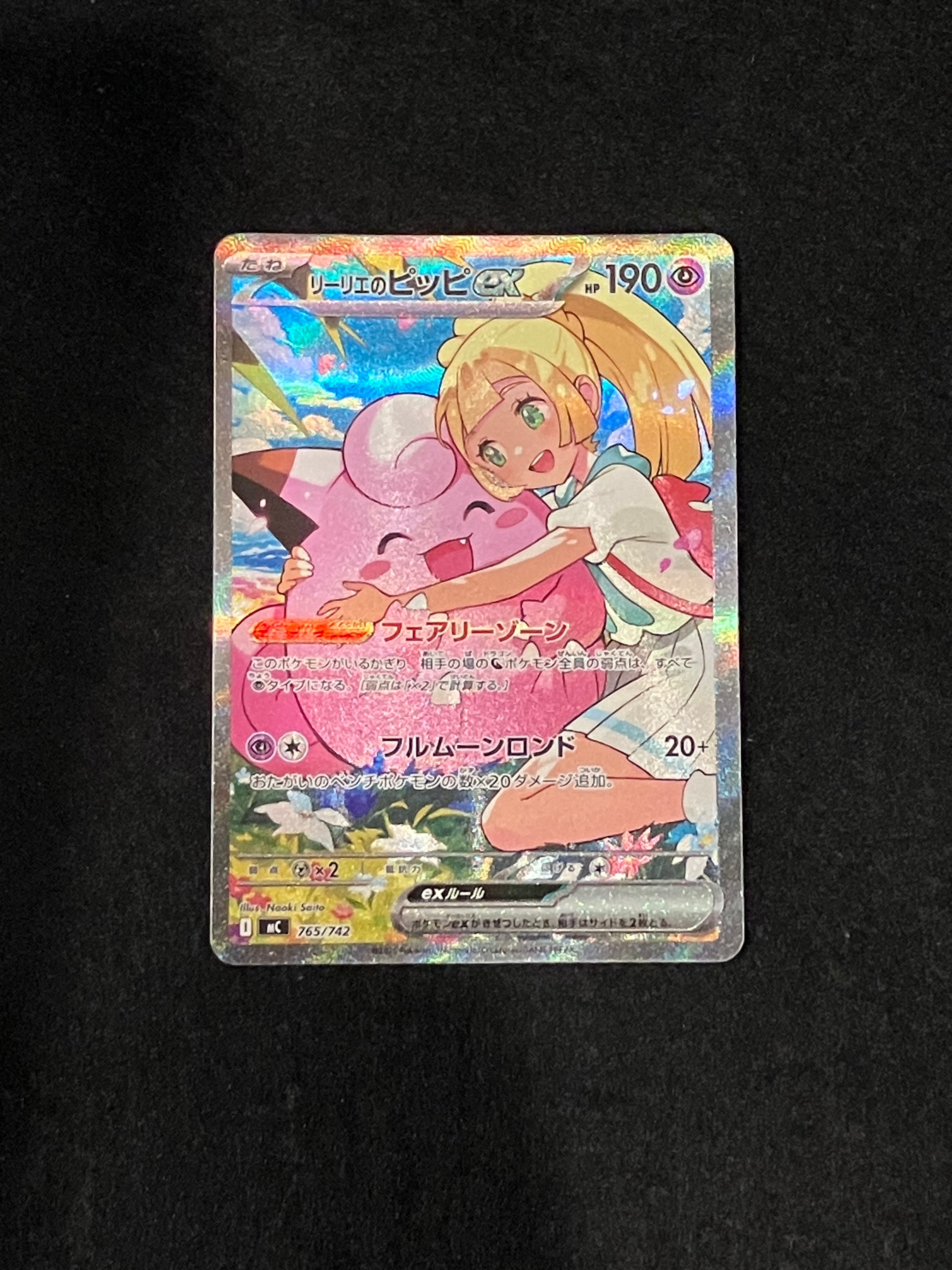 ハガネール AR [M1L 073/063](拡張パック「メガブレイブ」)の新品/中古