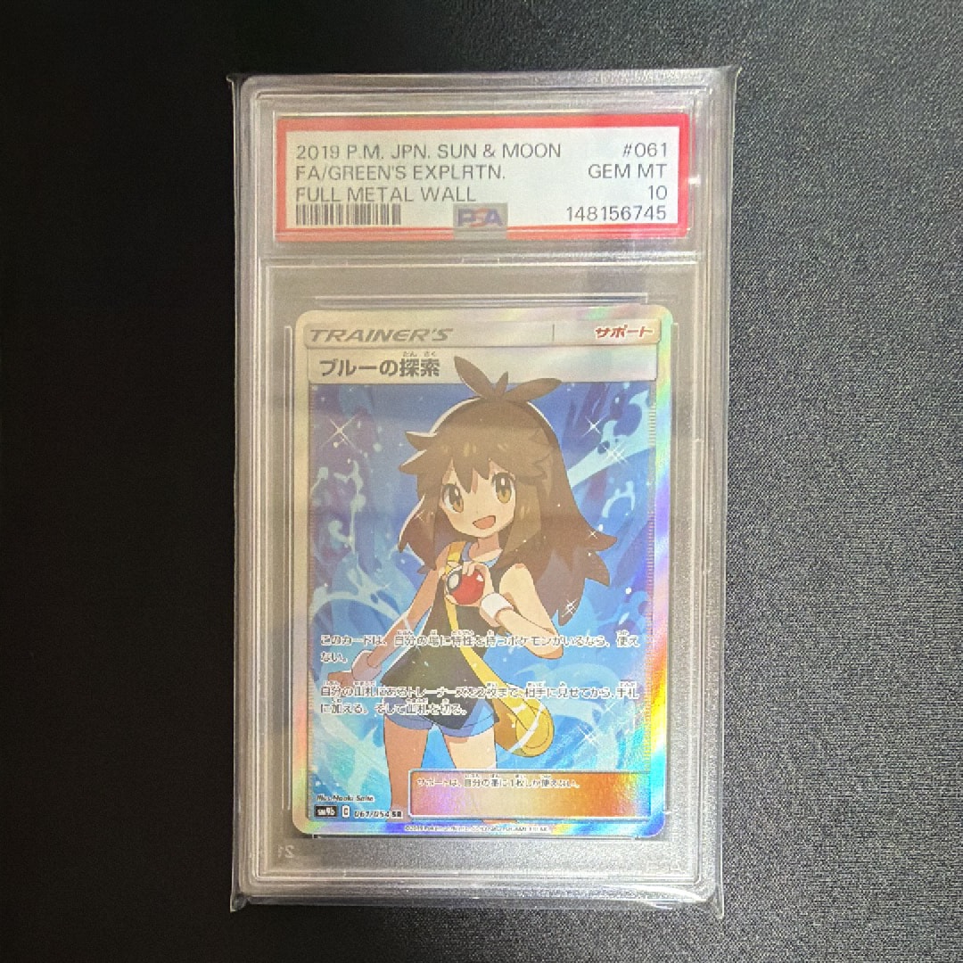 PSA9】ピクシー R: 旧裏 [PMCG2 No.036](拡張パック「ポケモン