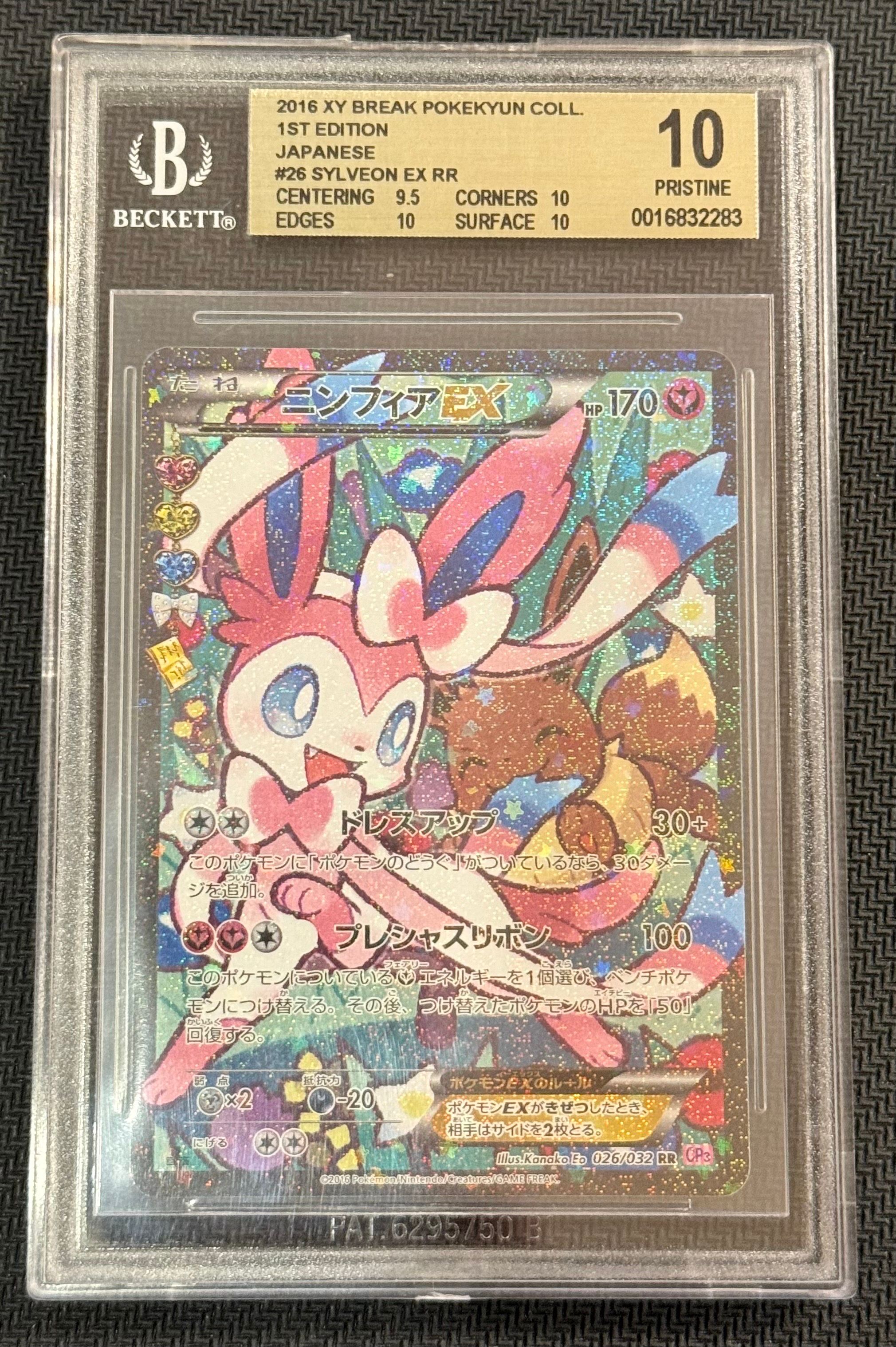 ニンフィアEX RR :1ED [CP3 026/032](コンセプトパック「ポケキュンコレクション」) エラー版
