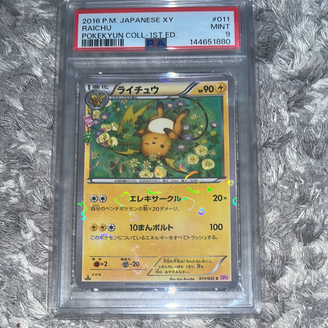 ライチュウ C :1ED [CP3 011/032](コンセプトパック「ポケキュンコレクション」)