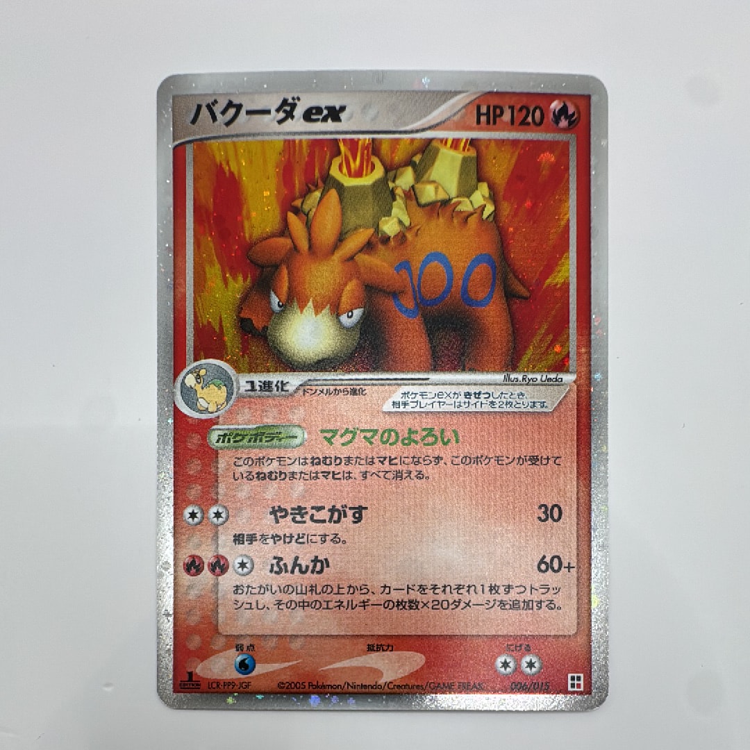 ヒトカゲ: プロモ [SM-P 060](プロモーションカード「SM-P」)の新品