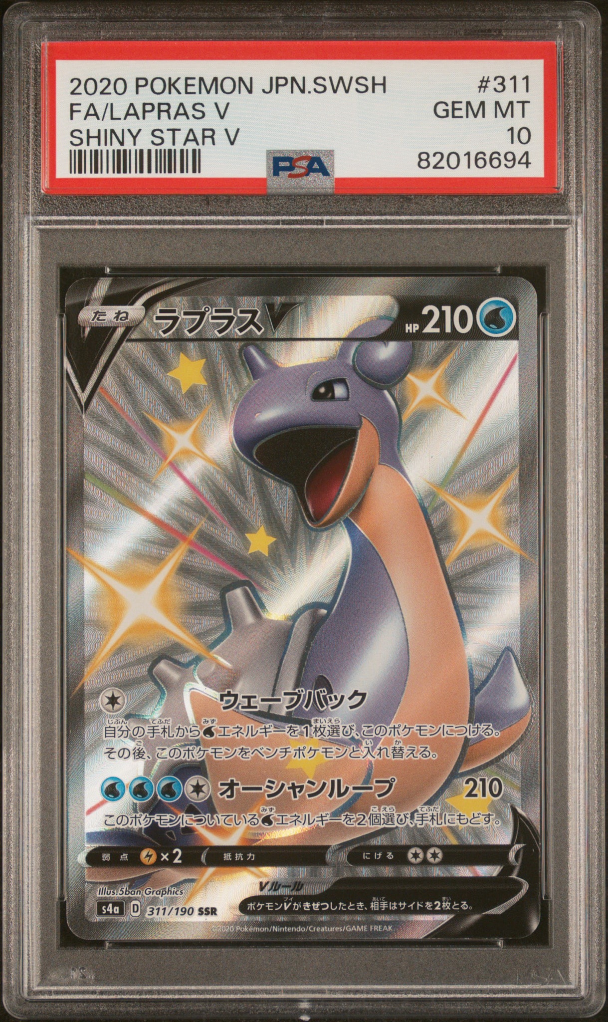 PSA10】ウインディ プロモ[PROMO338 S-P](プロモーションカード