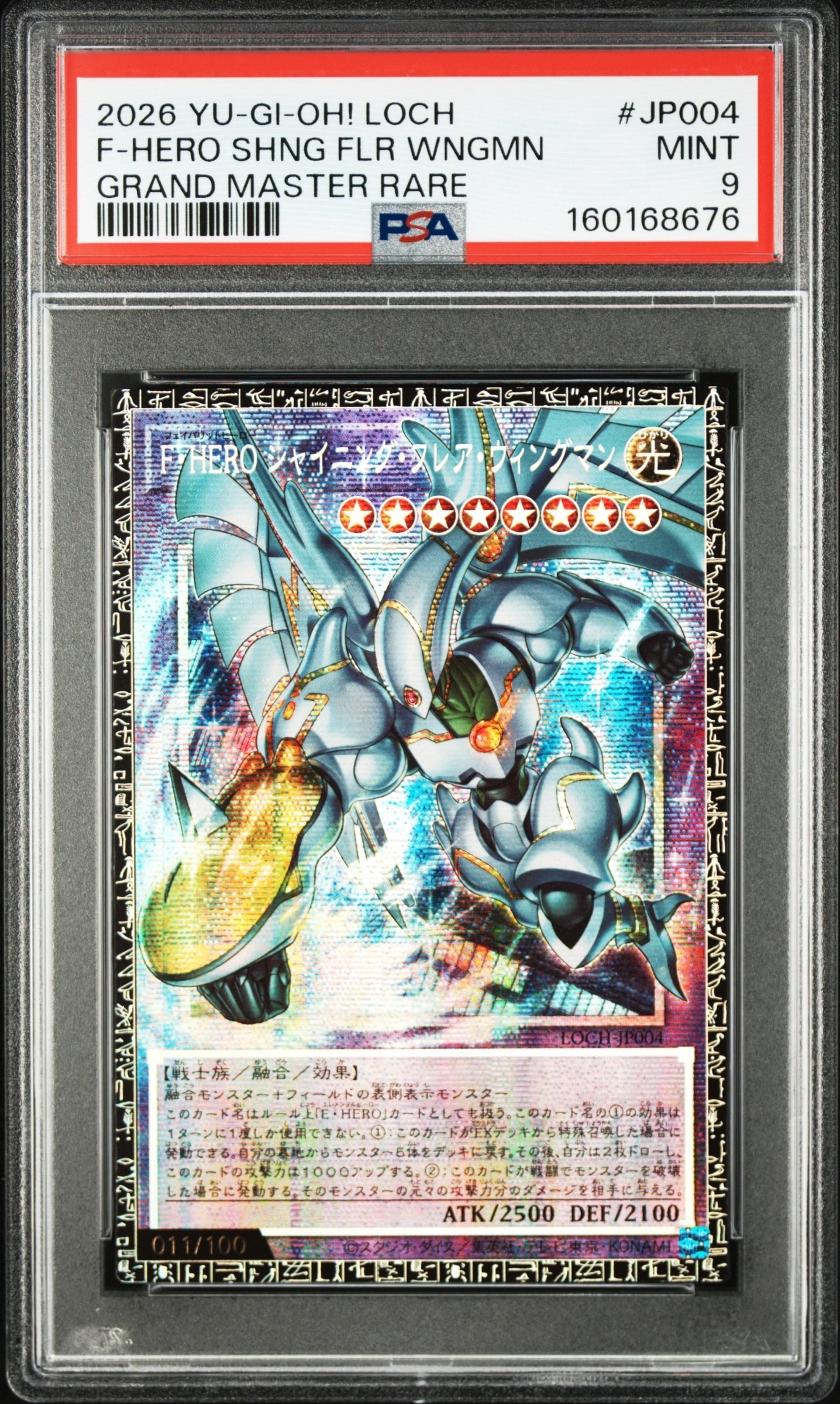 PSA9】F・HERO シャイニング・フレア・ウィングマン GMR(グランド