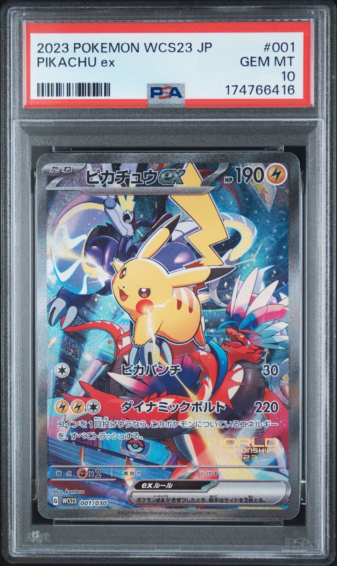 ポケカ　ピカチュウ　チャンピオンシッププロモ　001/030 psa10 PSA10】ピカチュウex [WCS23 001/030](ポケモンワールドチャンピオン