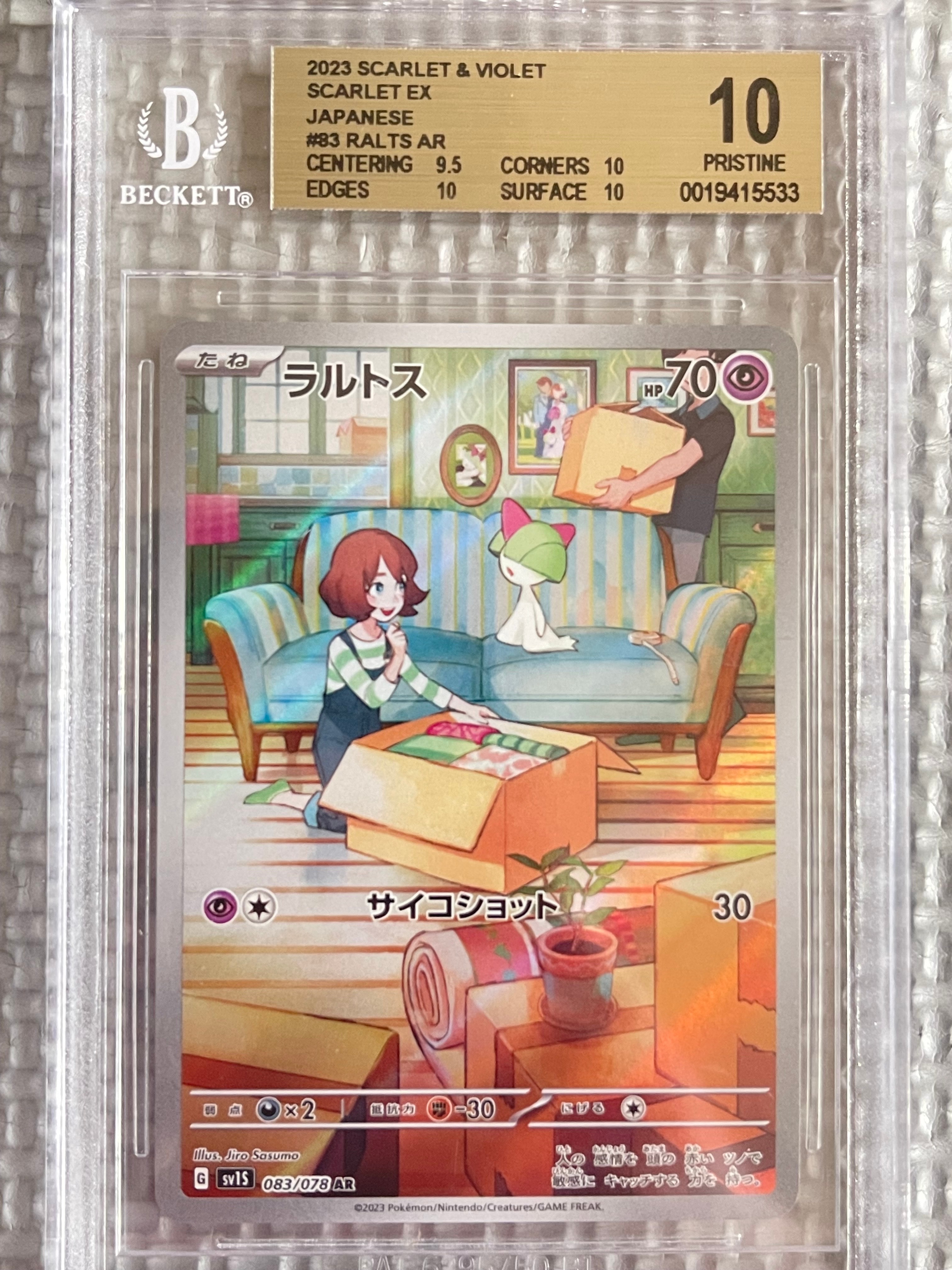 ラルトス AR[SV1S 083/078](スカーレット&バイオレット 拡張パック「スカーレットex」)