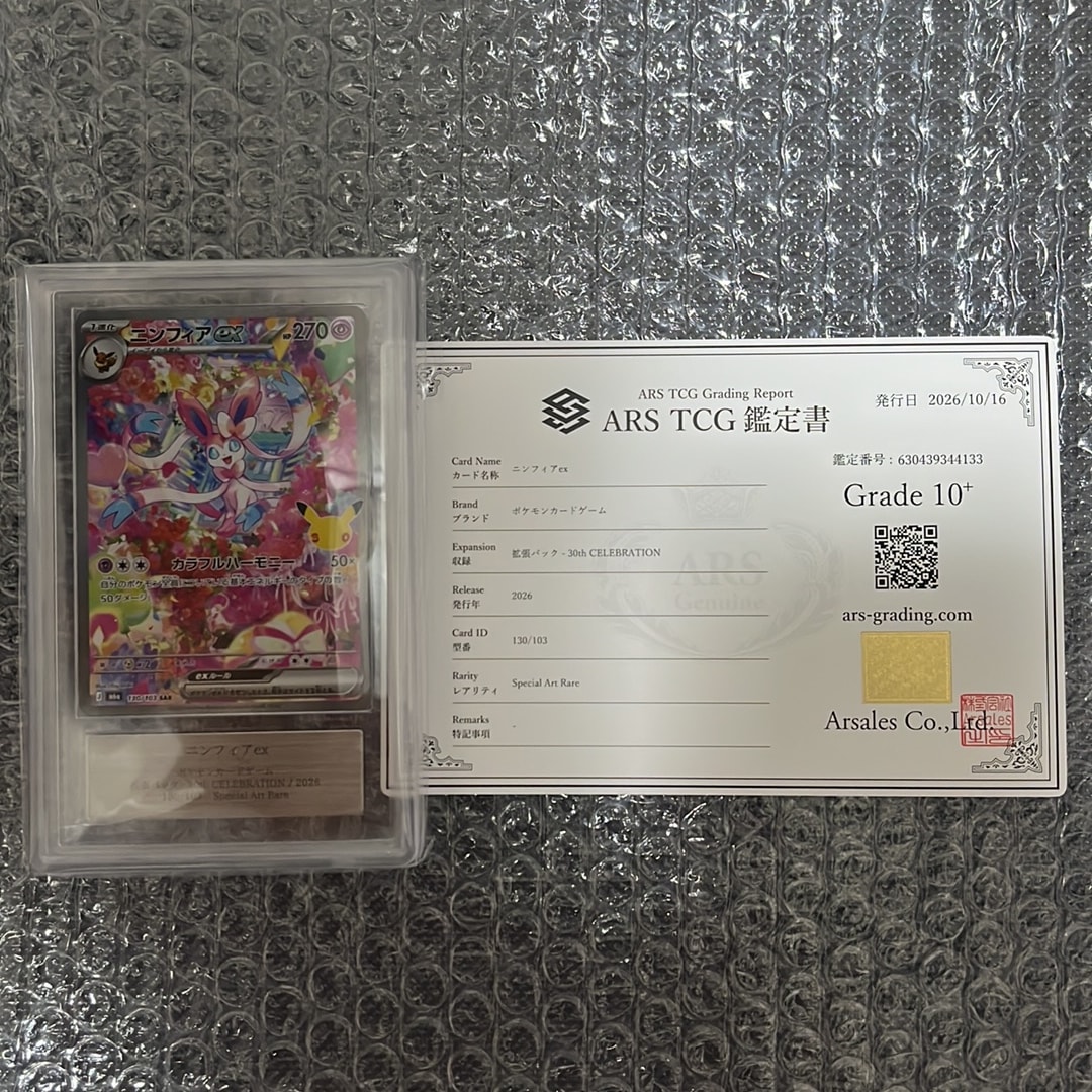 ニンフィアex SAR [M6a 130/103](拡張パック「30th CELEBRATION」)