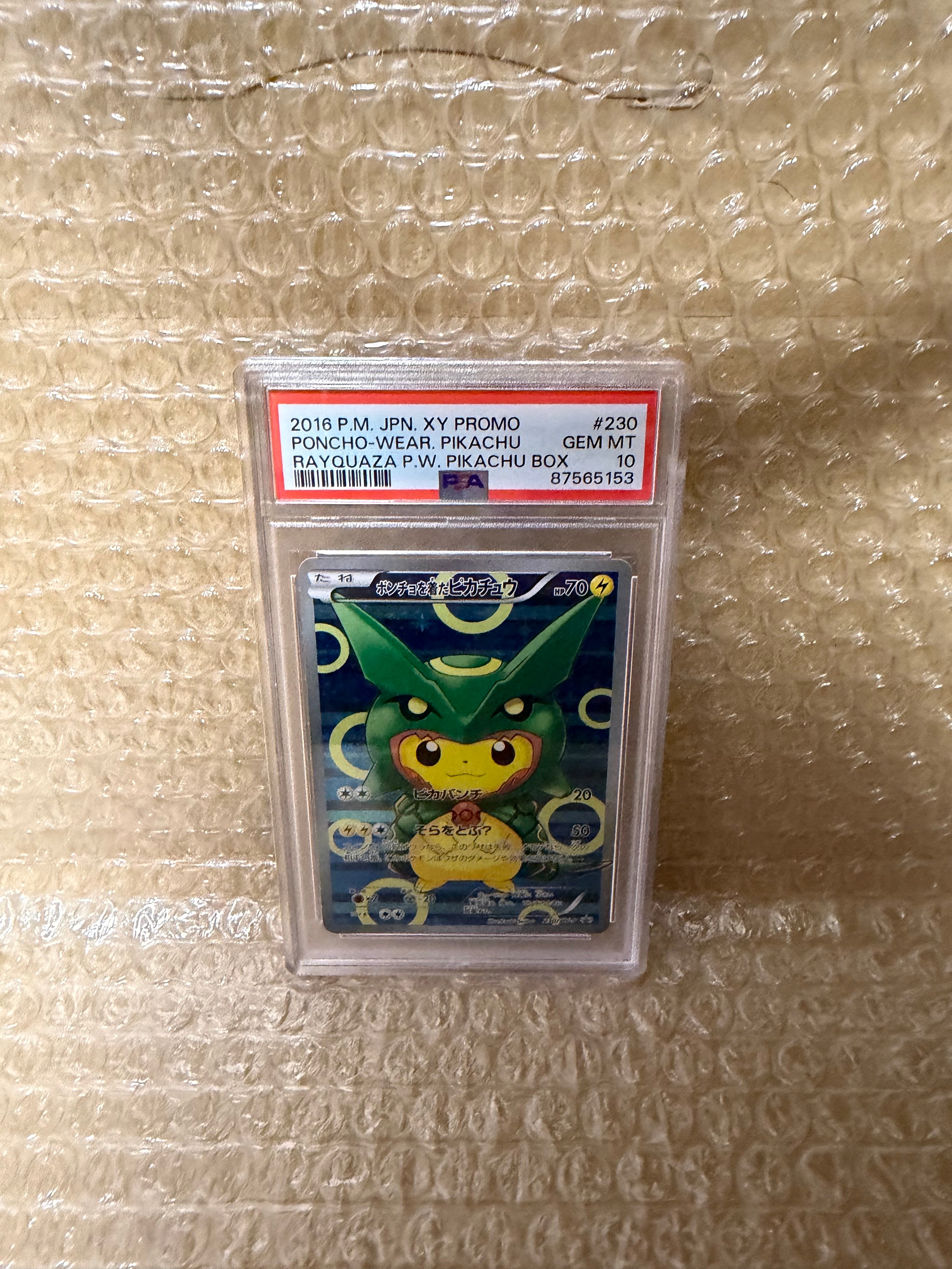 ポンチョを着たピカチュウ: プロモ[XY-P 230/XY-P](プロモーションカード「XY-P」)